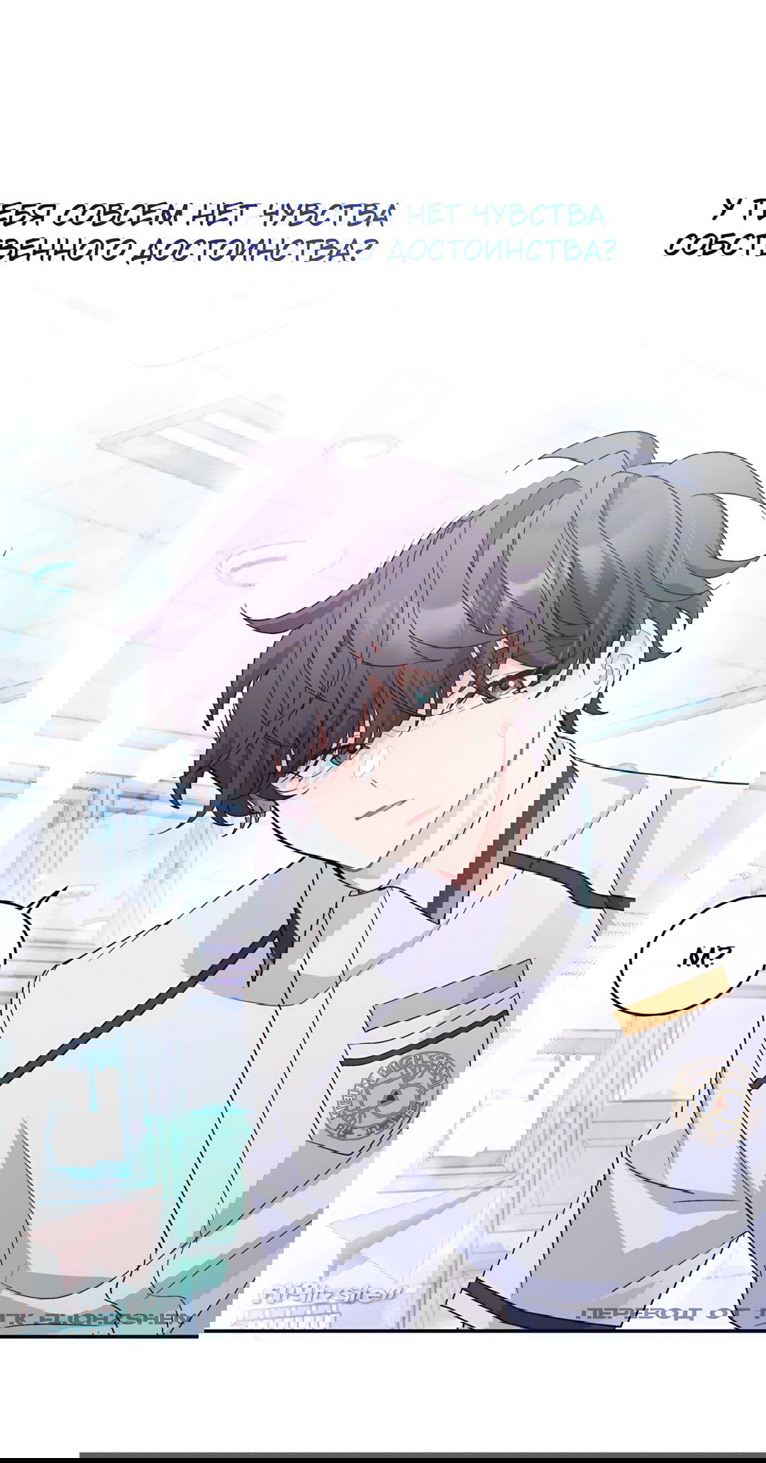 Манга Сладкий мрамор - Глава 64 Страница 55