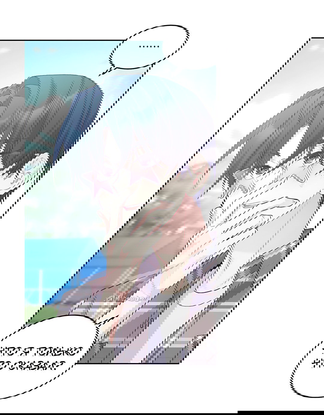 Манга Сладкий мрамор - Глава 64 Страница 7