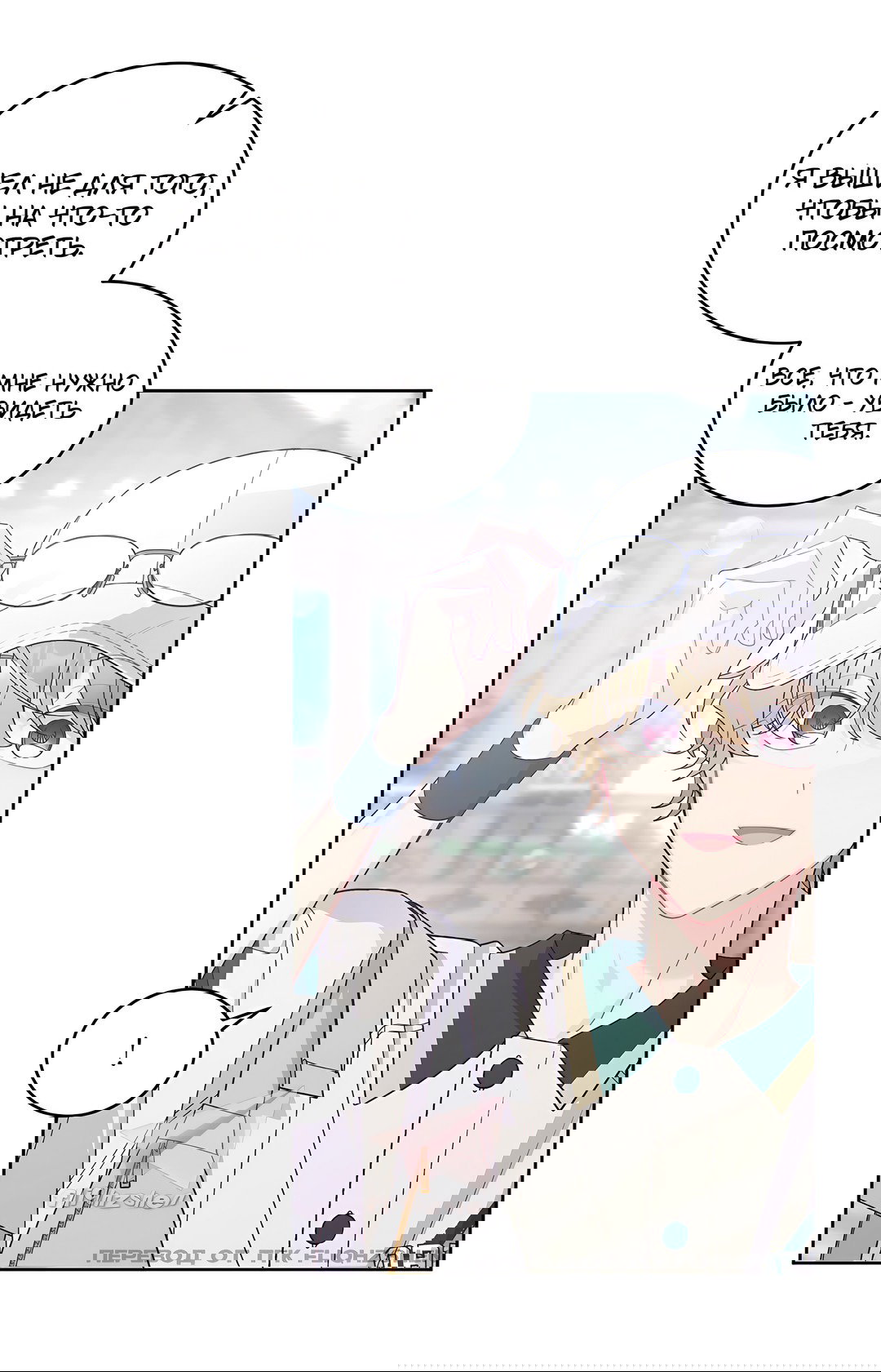 Манга Сладкий мрамор - Глава 64 Страница 6