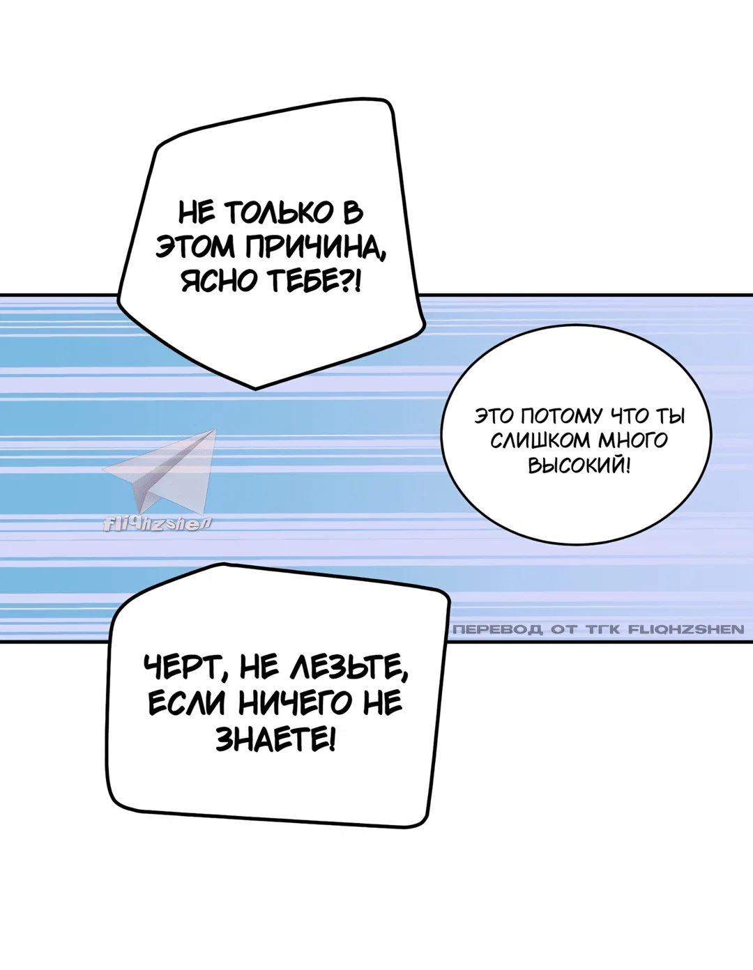 Манга Сладкий мрамор - Глава 64 Страница 52