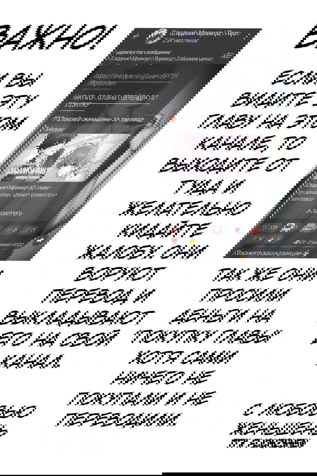 Манга Сладкий мрамор - Глава 64 Страница 41