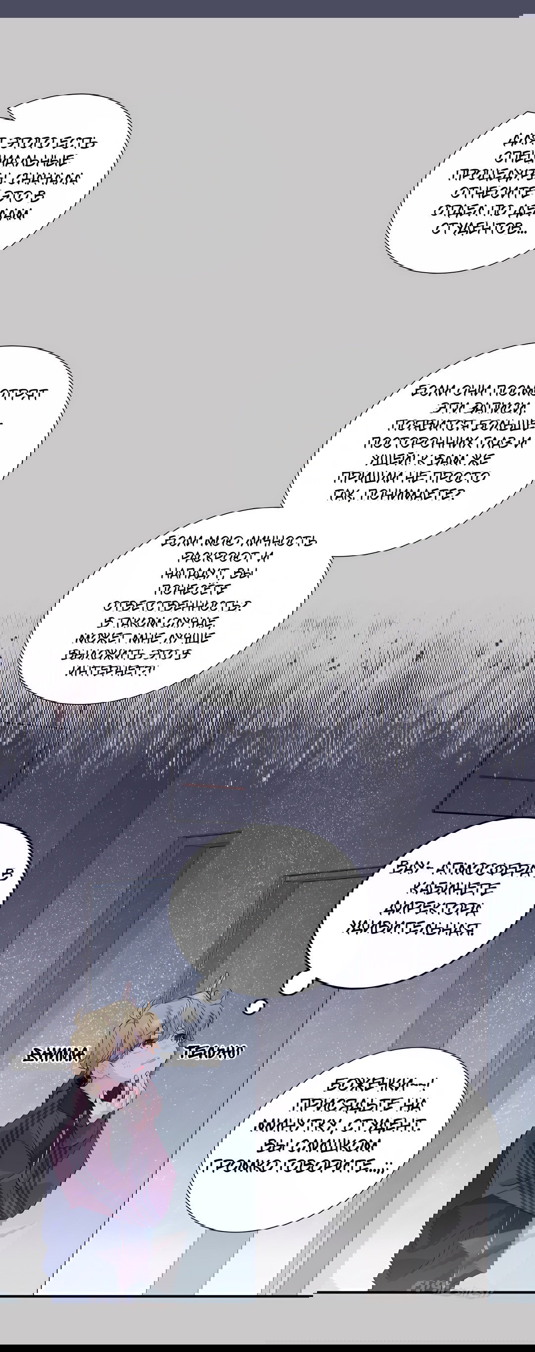 Манга Сладкий мрамор - Глава 64 Страница 24