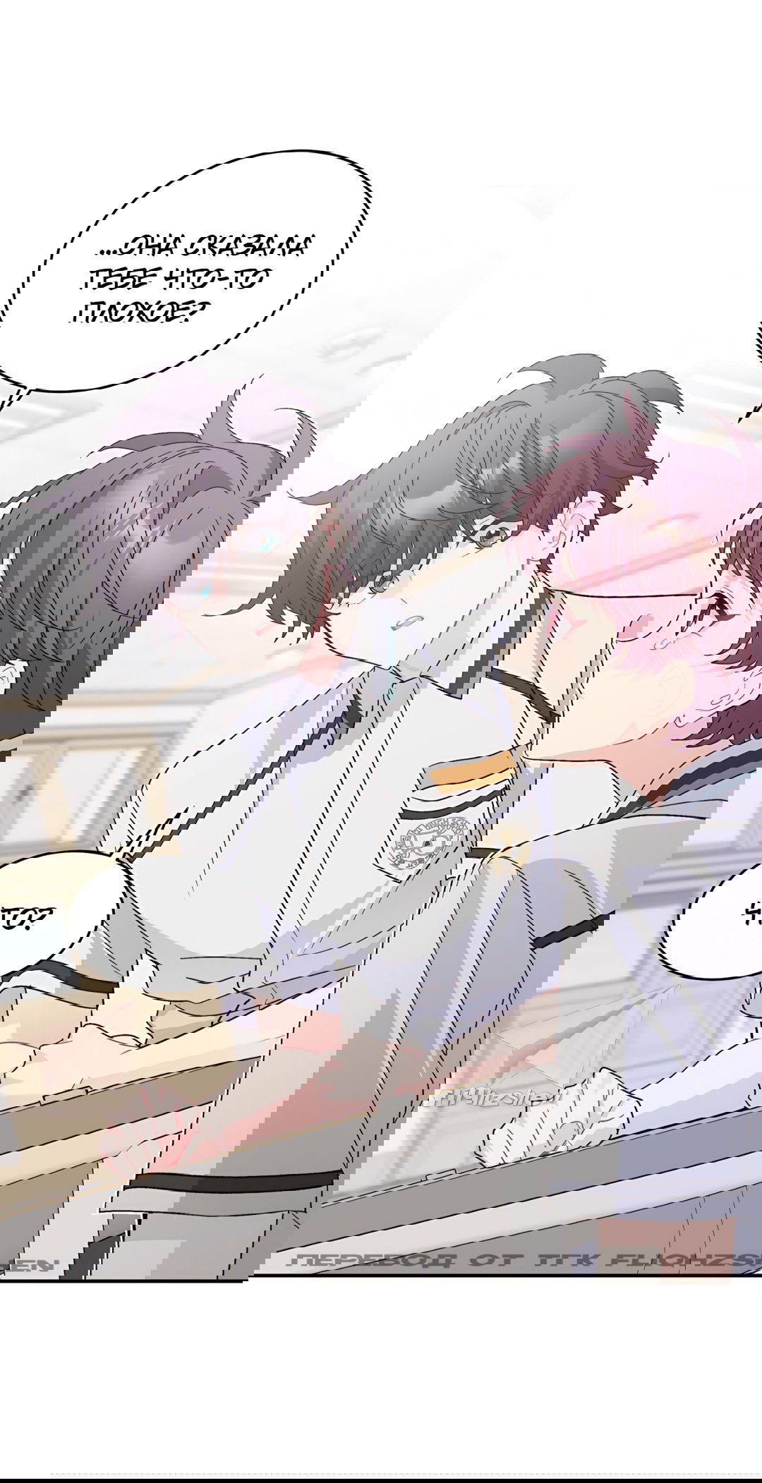 Манга Сладкий мрамор - Глава 64 Страница 53