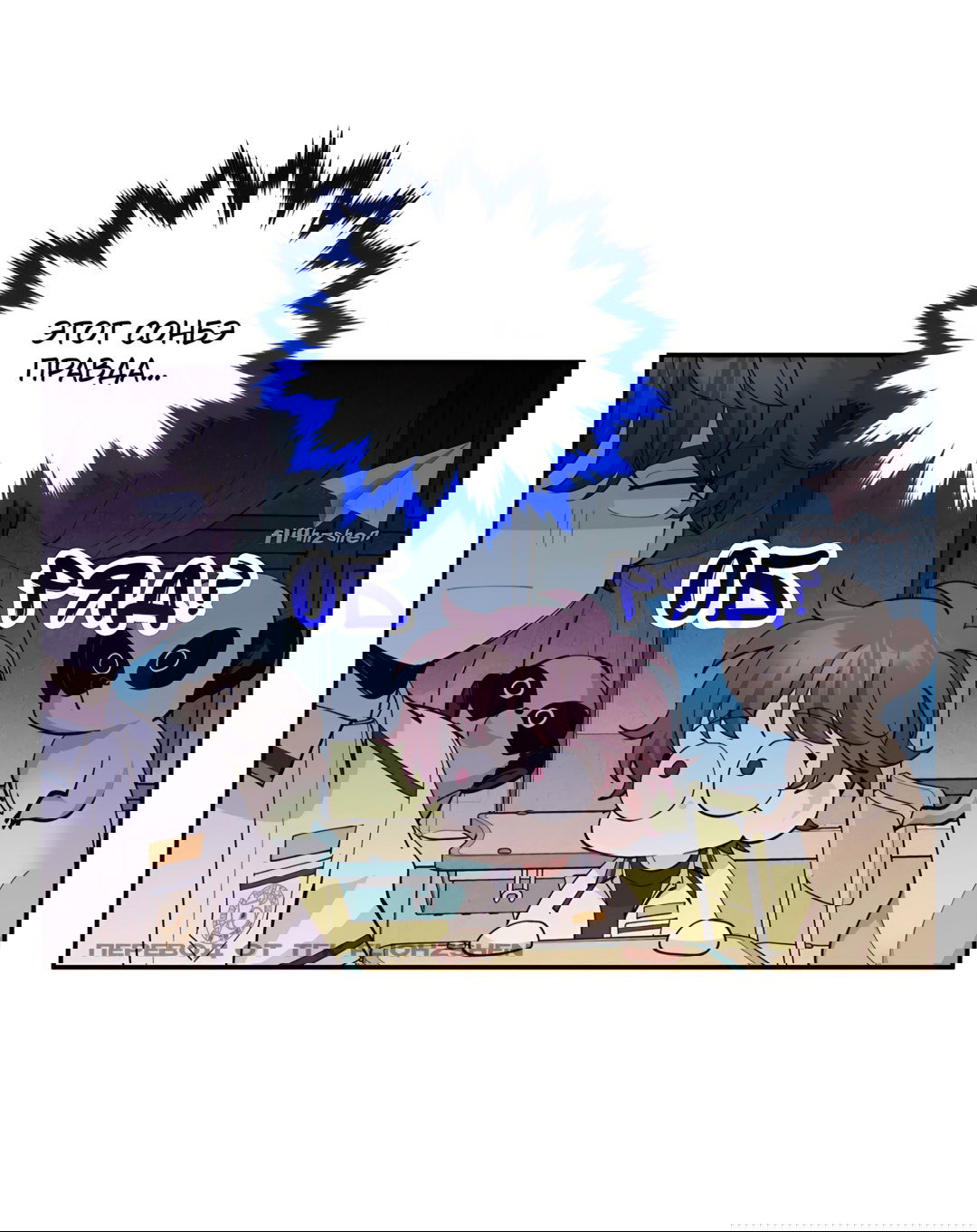 Манга Сладкий мрамор - Глава 64 Страница 60