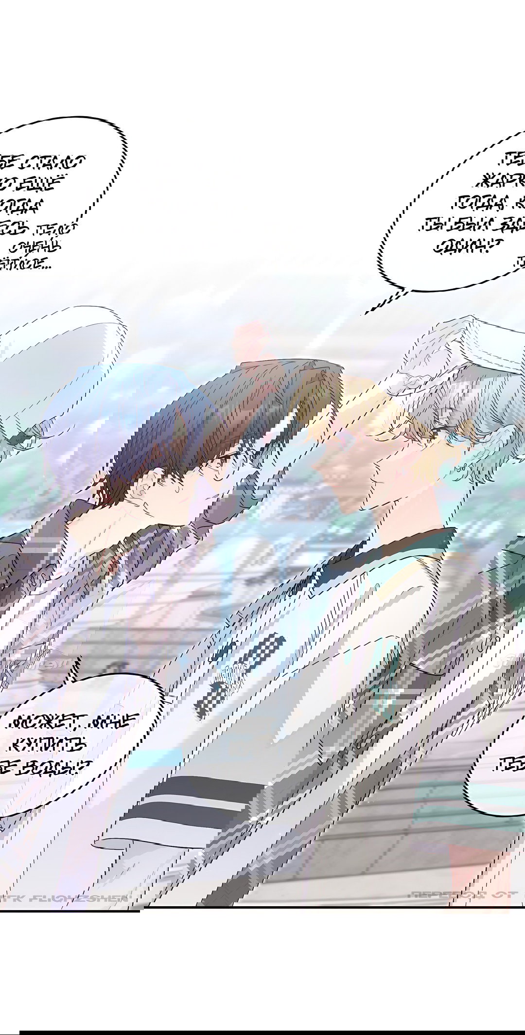 Манга Сладкий мрамор - Глава 64 Страница 27