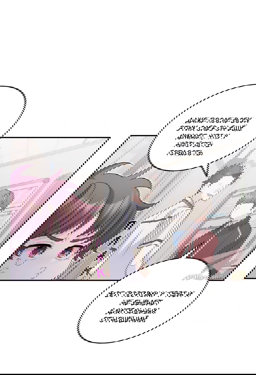 Манга Сладкий мрамор - Глава 64 Страница 51