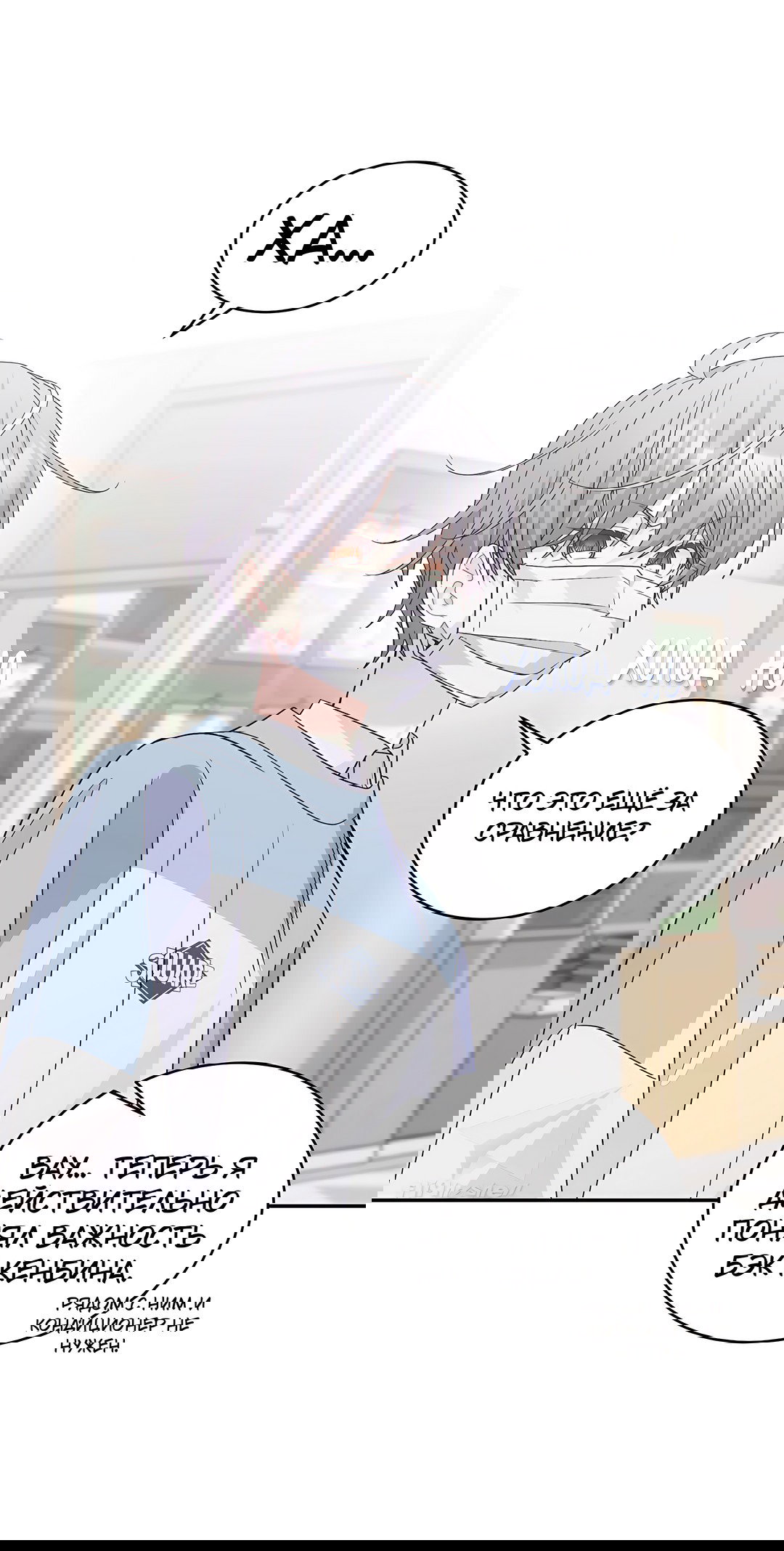 Манга Сладкий мрамор - Глава 64 Страница 44