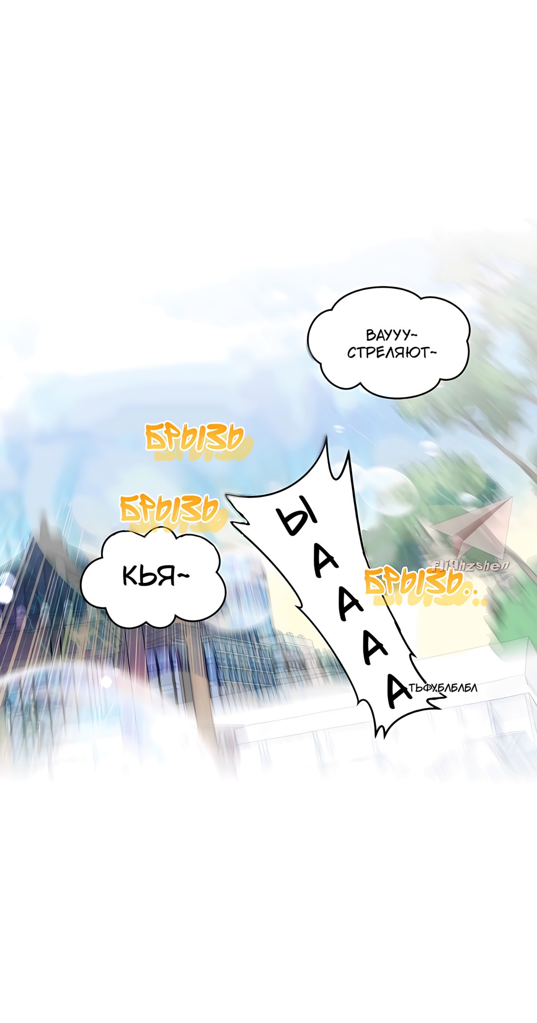 Манга Сладкий мрамор - Глава 64 Страница 39