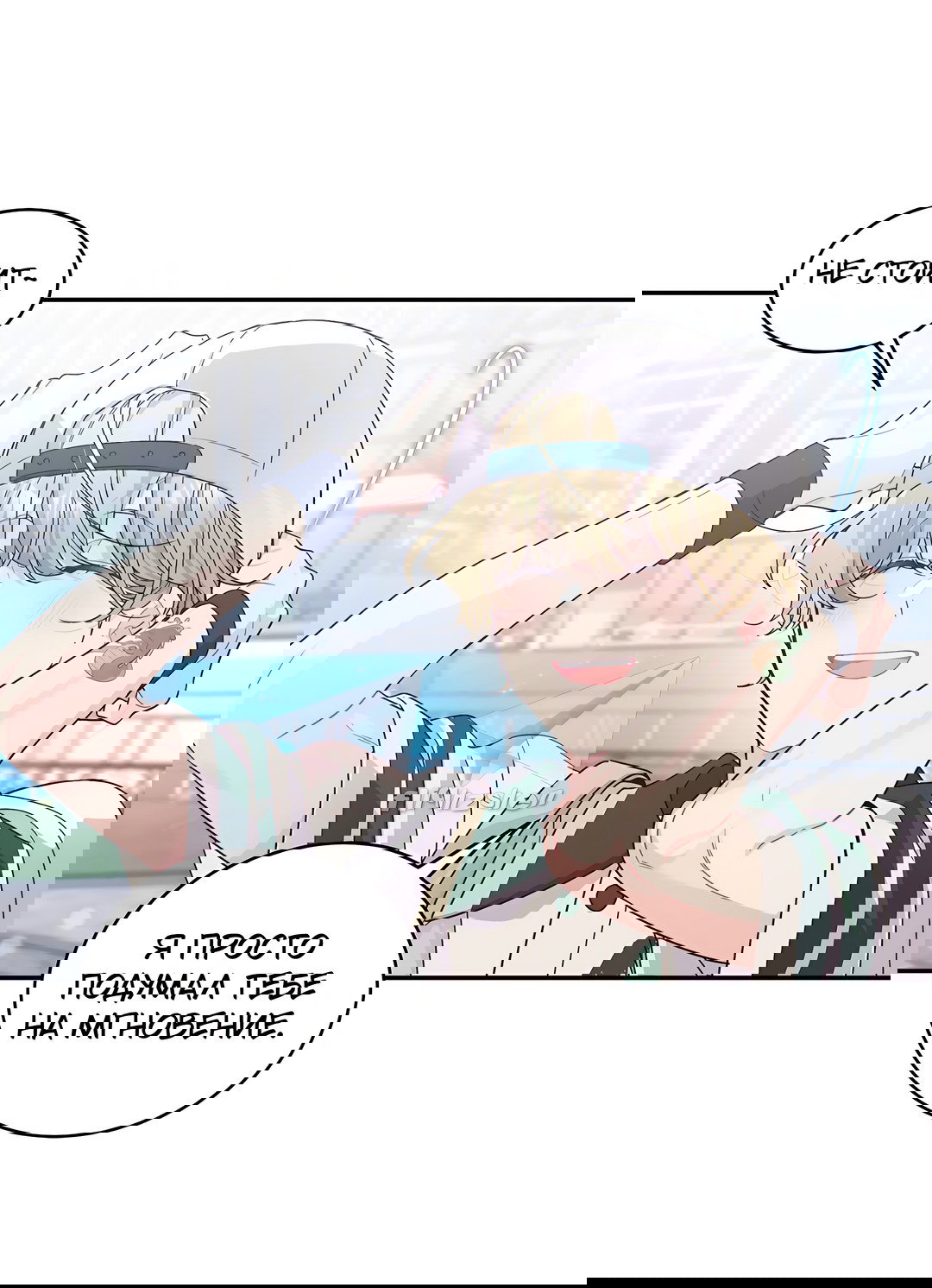 Манга Сладкий мрамор - Глава 64 Страница 28