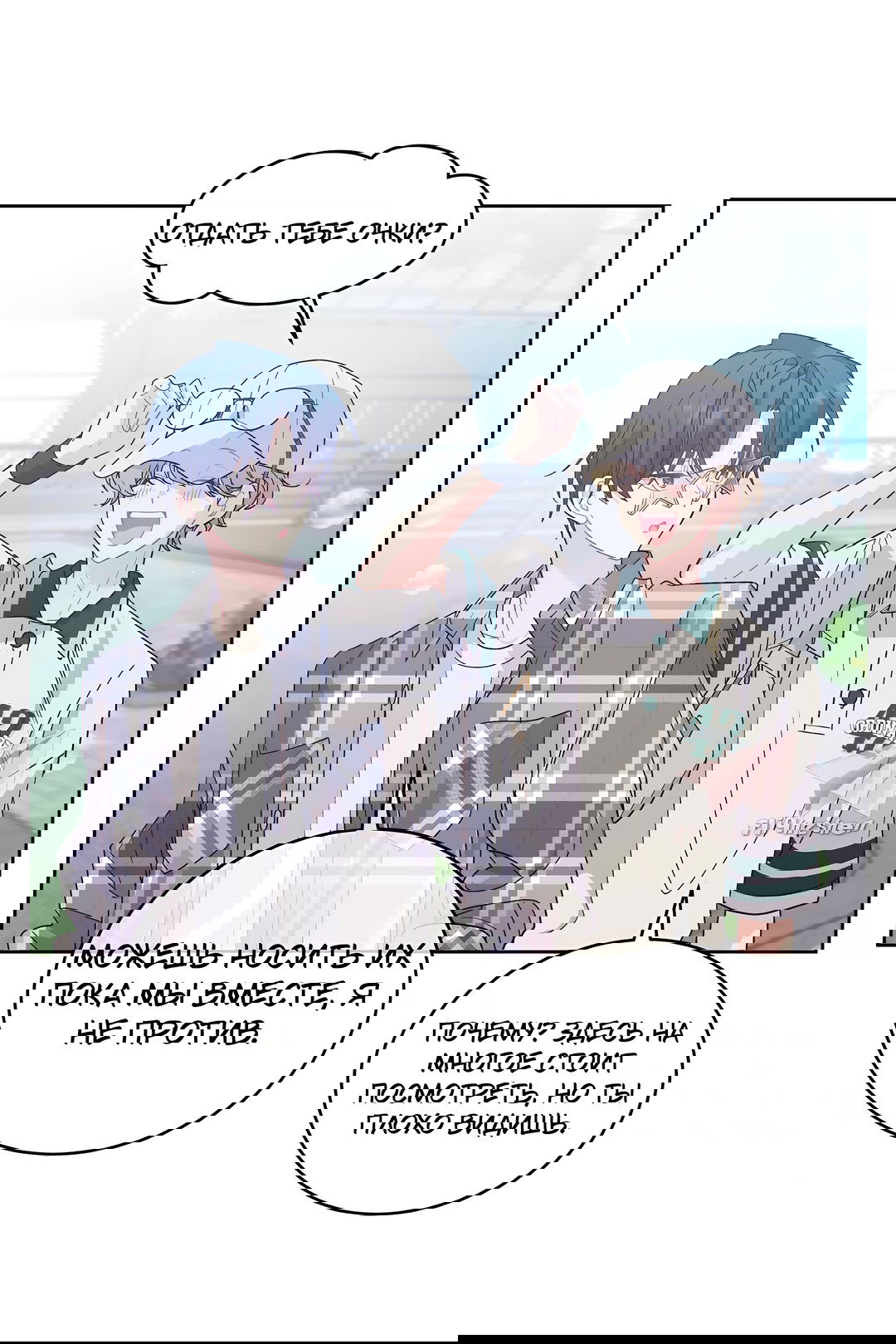 Манга Сладкий мрамор - Глава 64 Страница 5