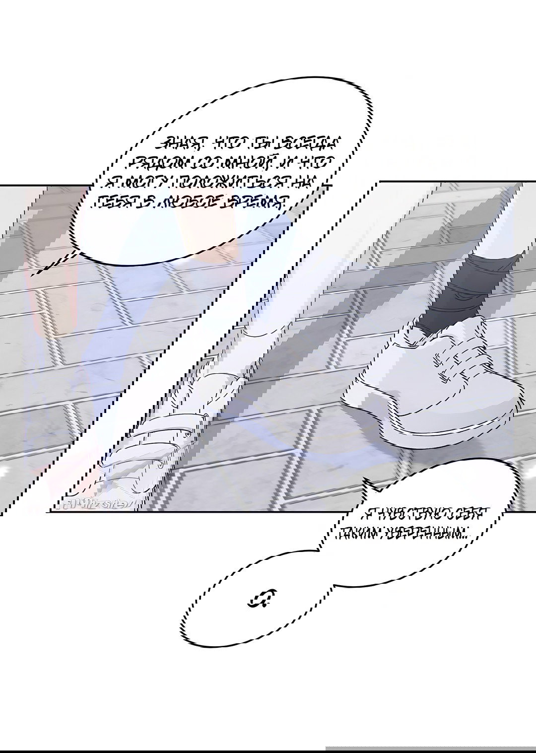 Манга Сладкий мрамор - Глава 64 Страница 16