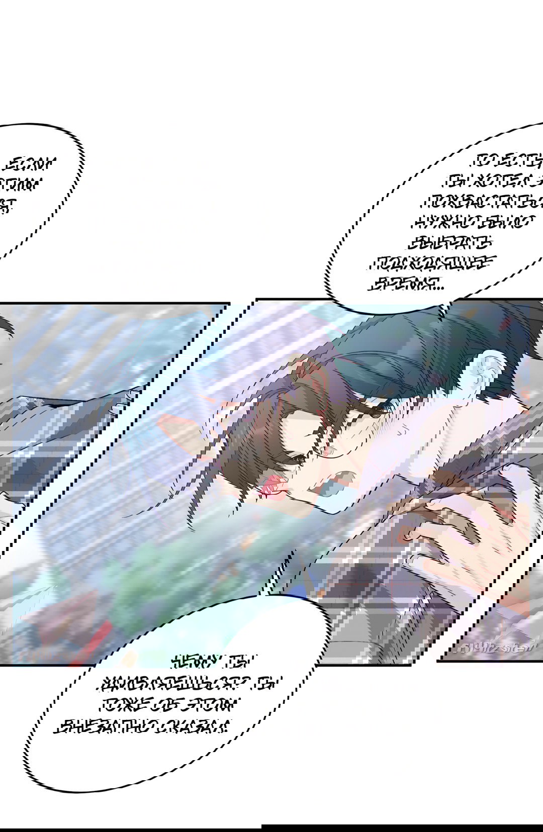 Манга Сладкий мрамор - Глава 64 Страница 31