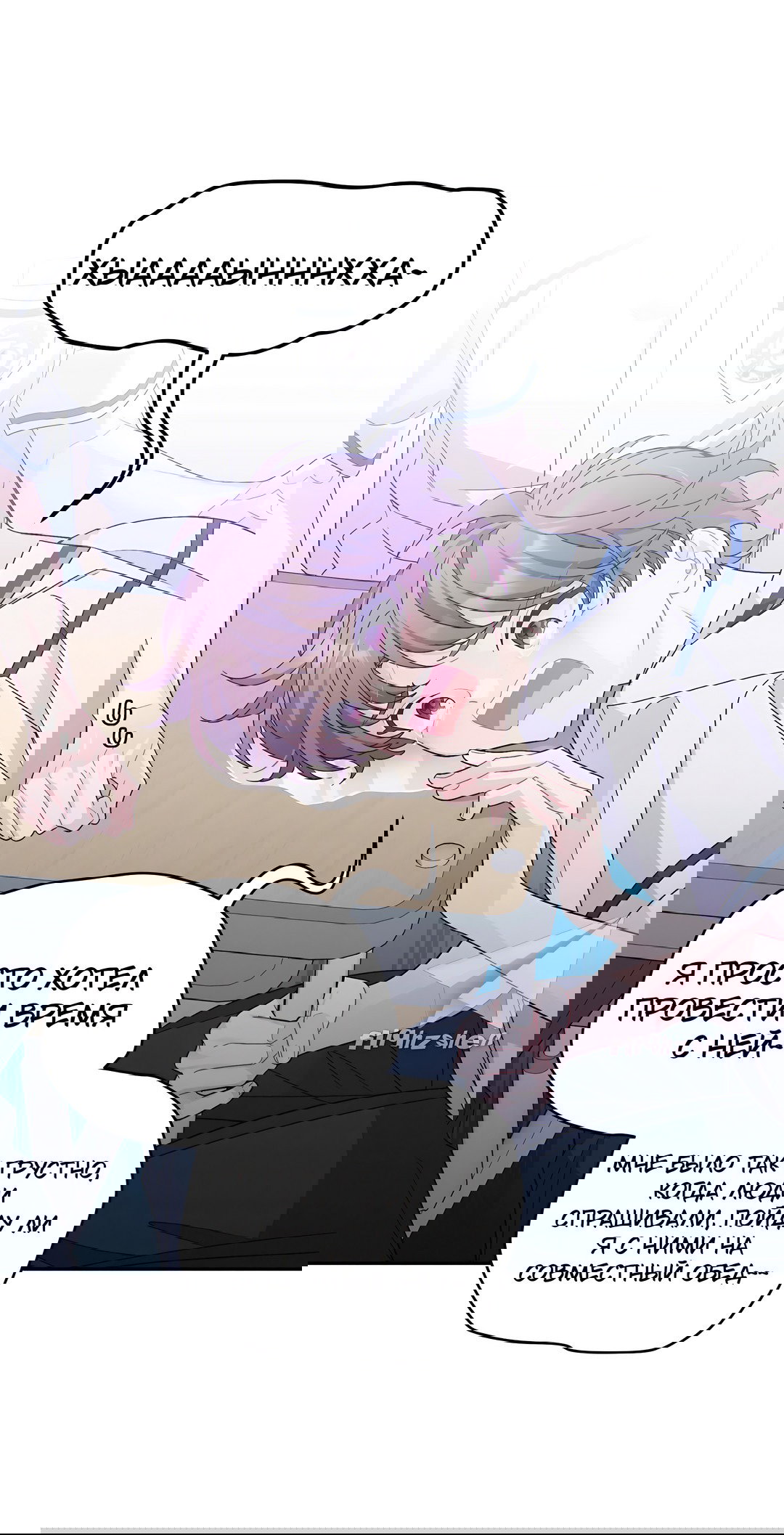 Манга Сладкий мрамор - Глава 64 Страница 48