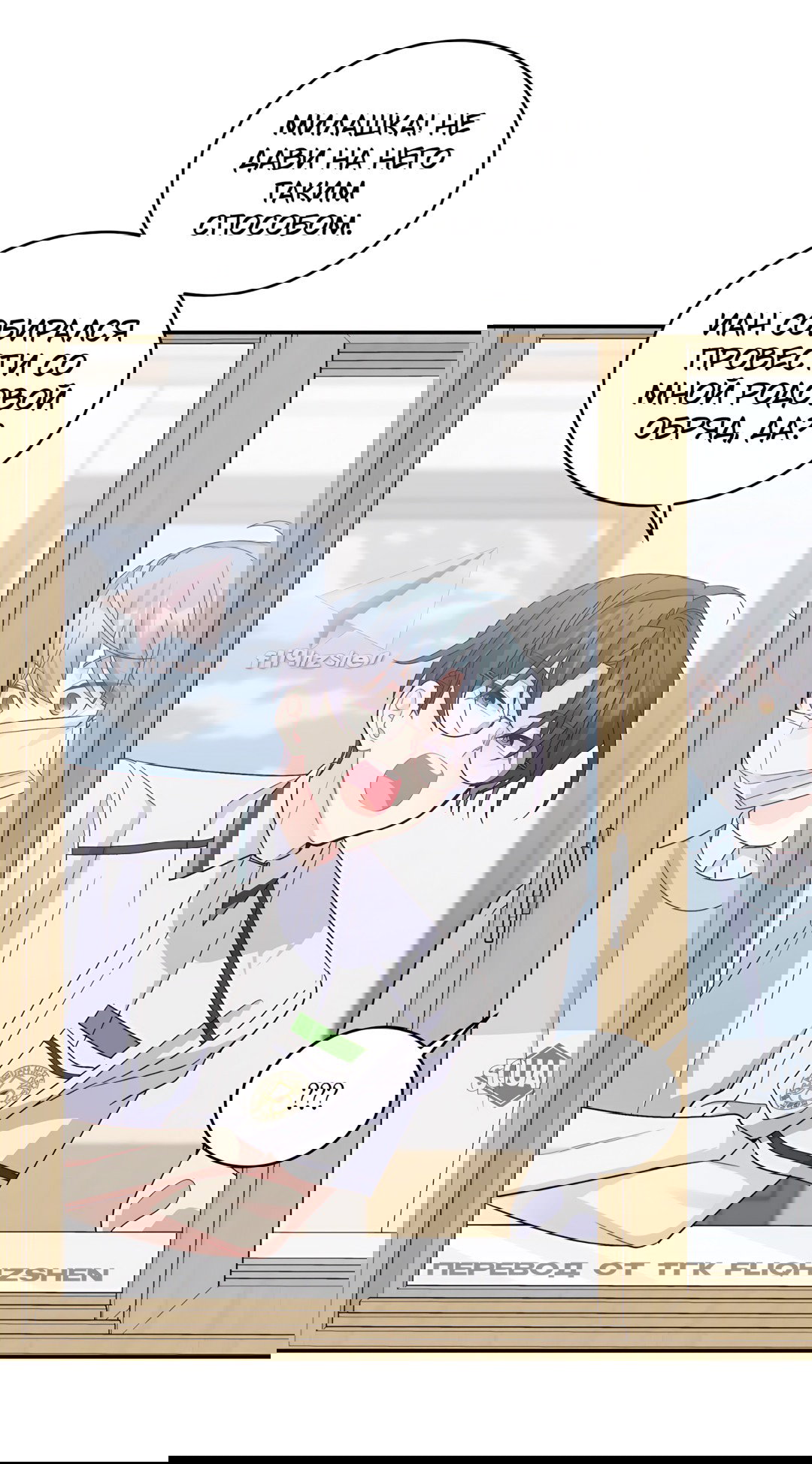 Манга Сладкий мрамор - Глава 64 Страница 59