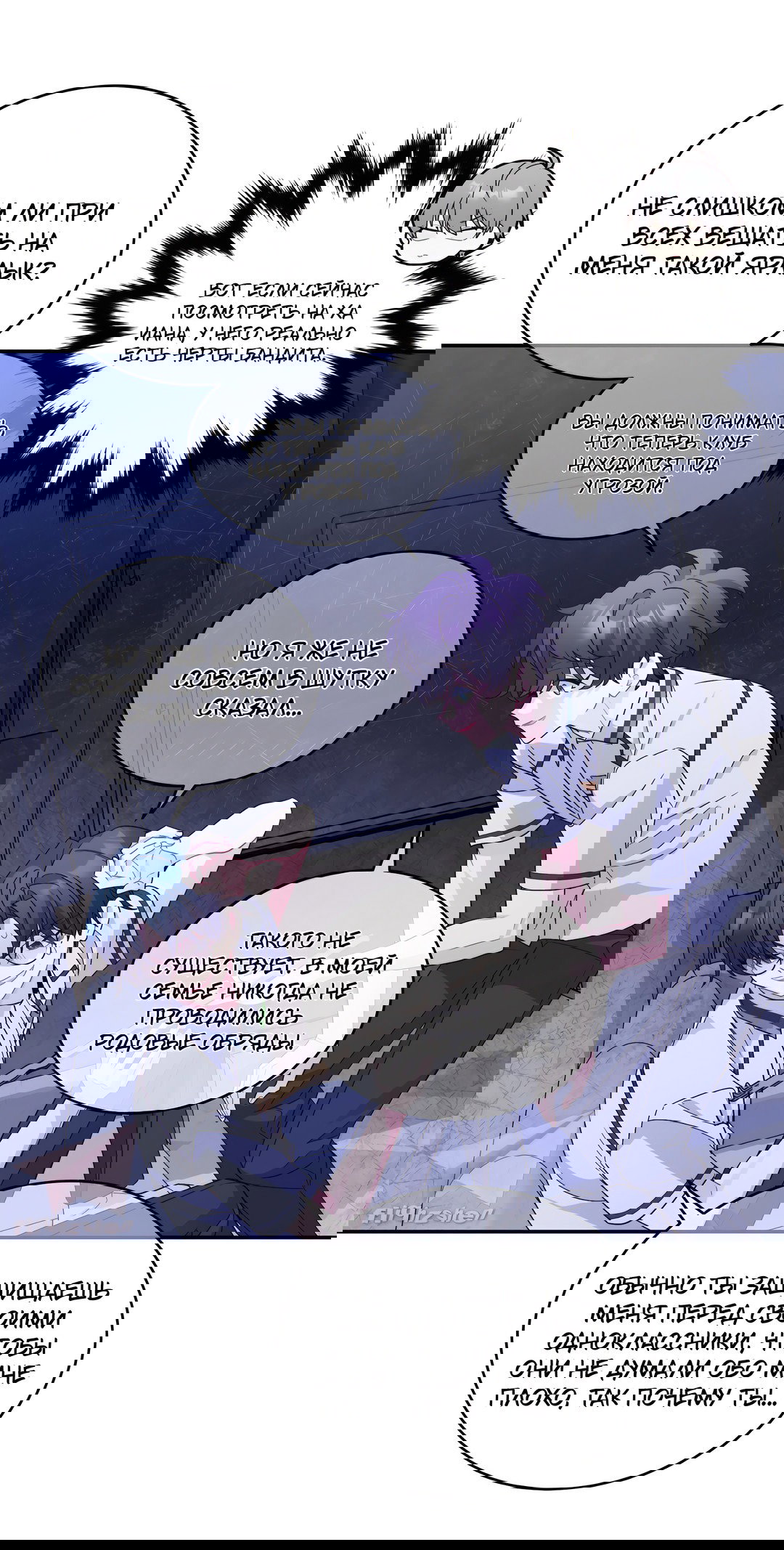 Манга Сладкий мрамор - Глава 64 Страница 63