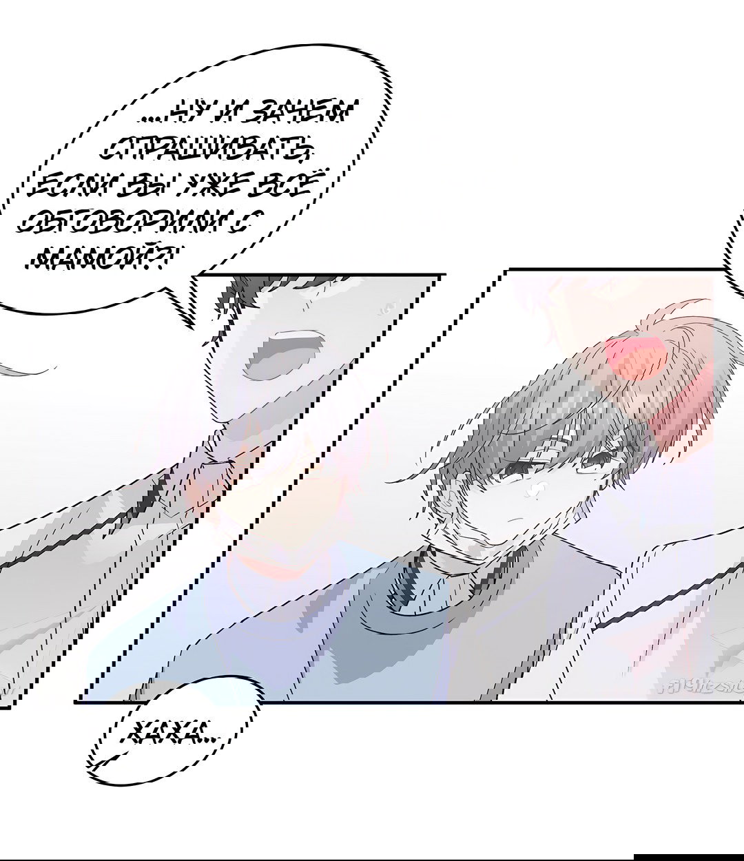 Манга Сладкий мрамор - Глава 65 Страница 18