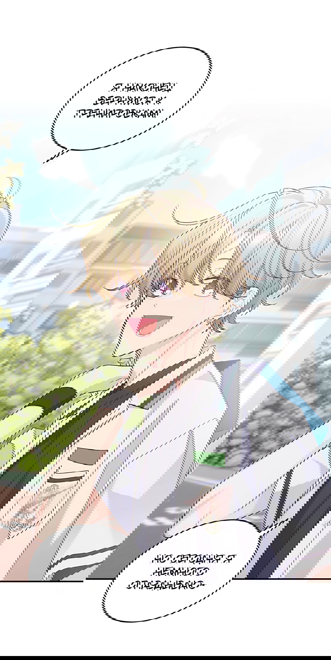 Манга Сладкий мрамор - Глава 65 Страница 9