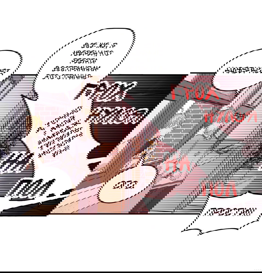 Манга Сладкий мрамор - Глава 65 Страница 4