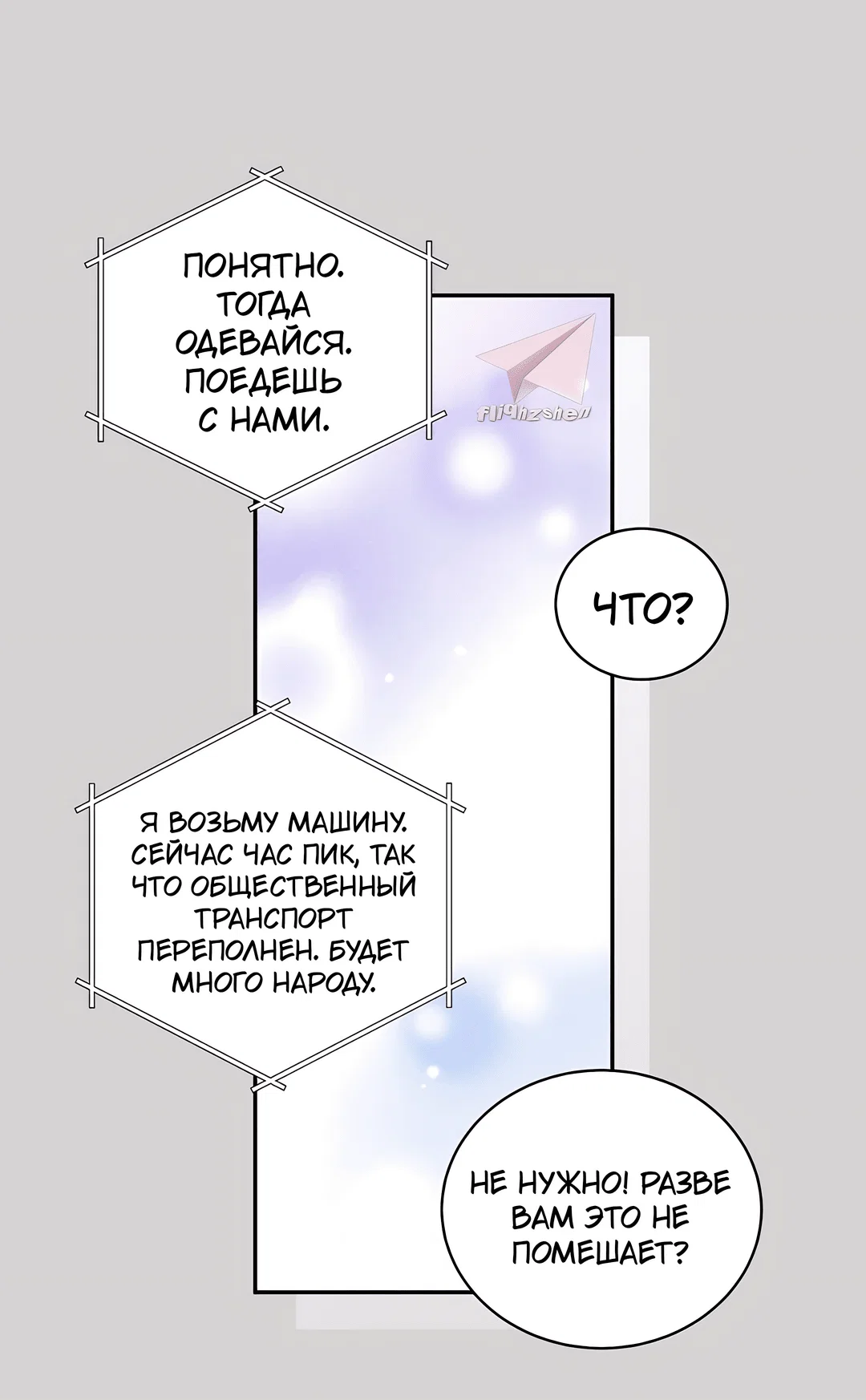 Манга Сладкий мрамор - Глава 65 Страница 27