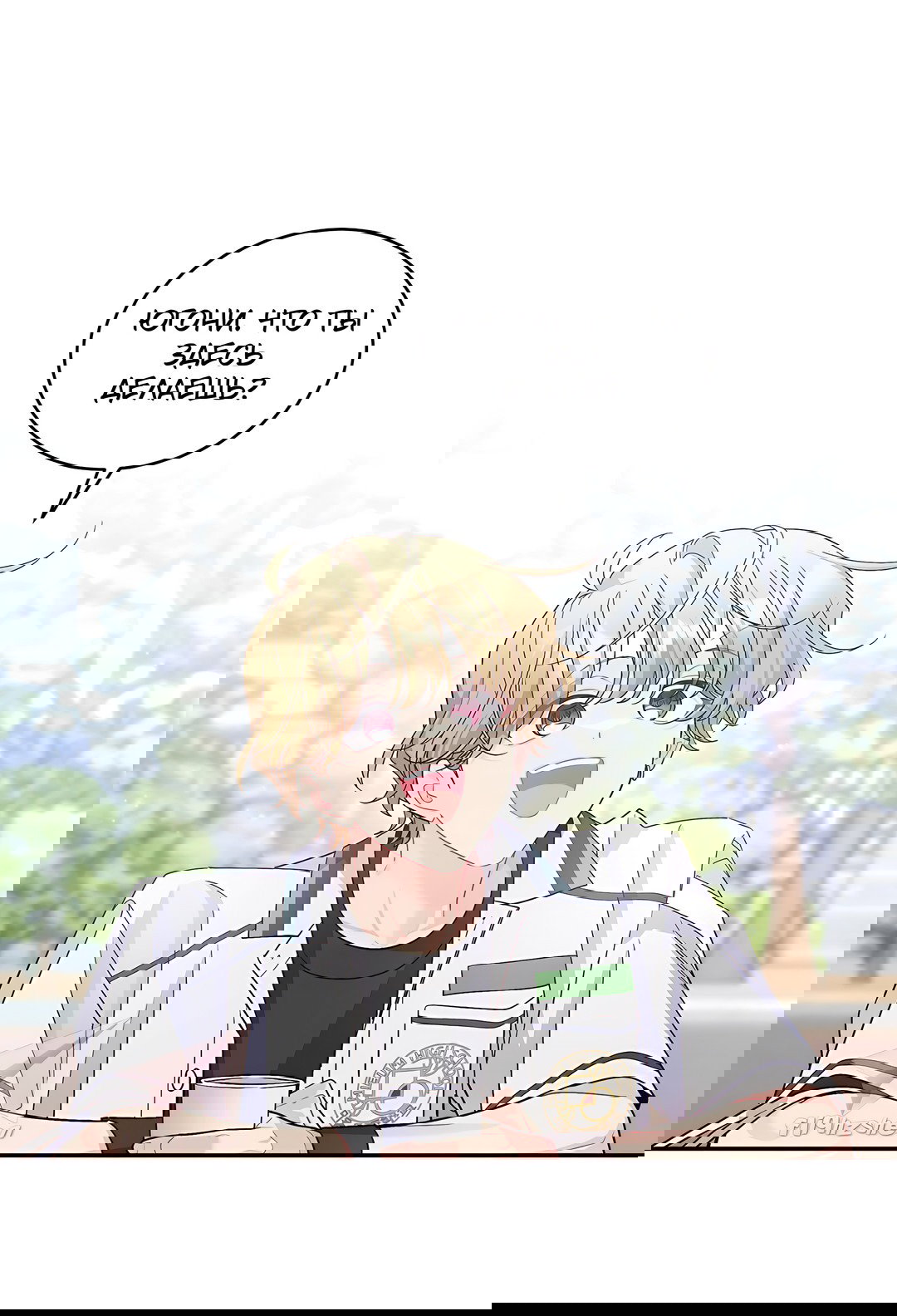 Манга Сладкий мрамор - Глава 65 Страница 2