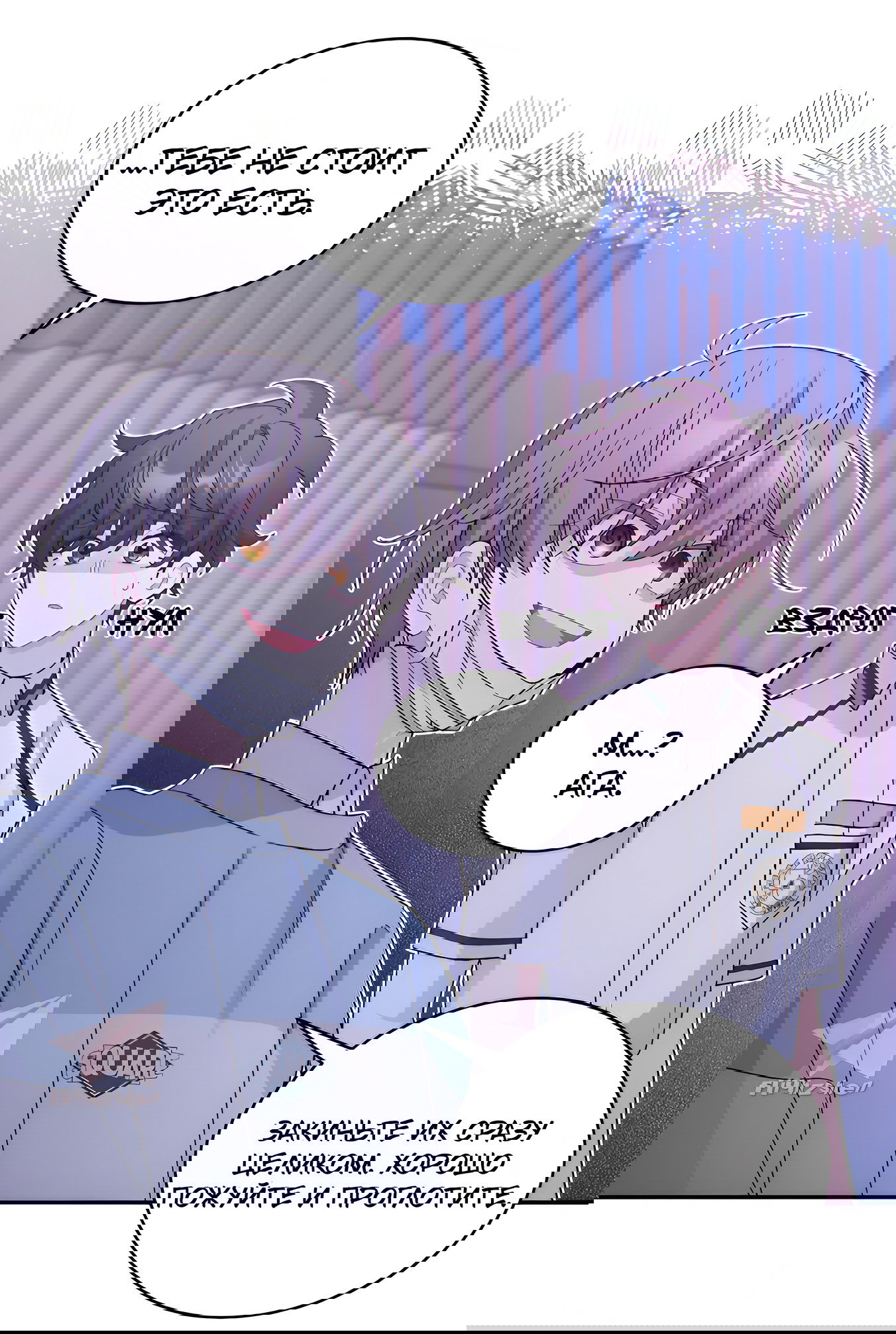 Манга Сладкий мрамор - Глава 65 Страница 39