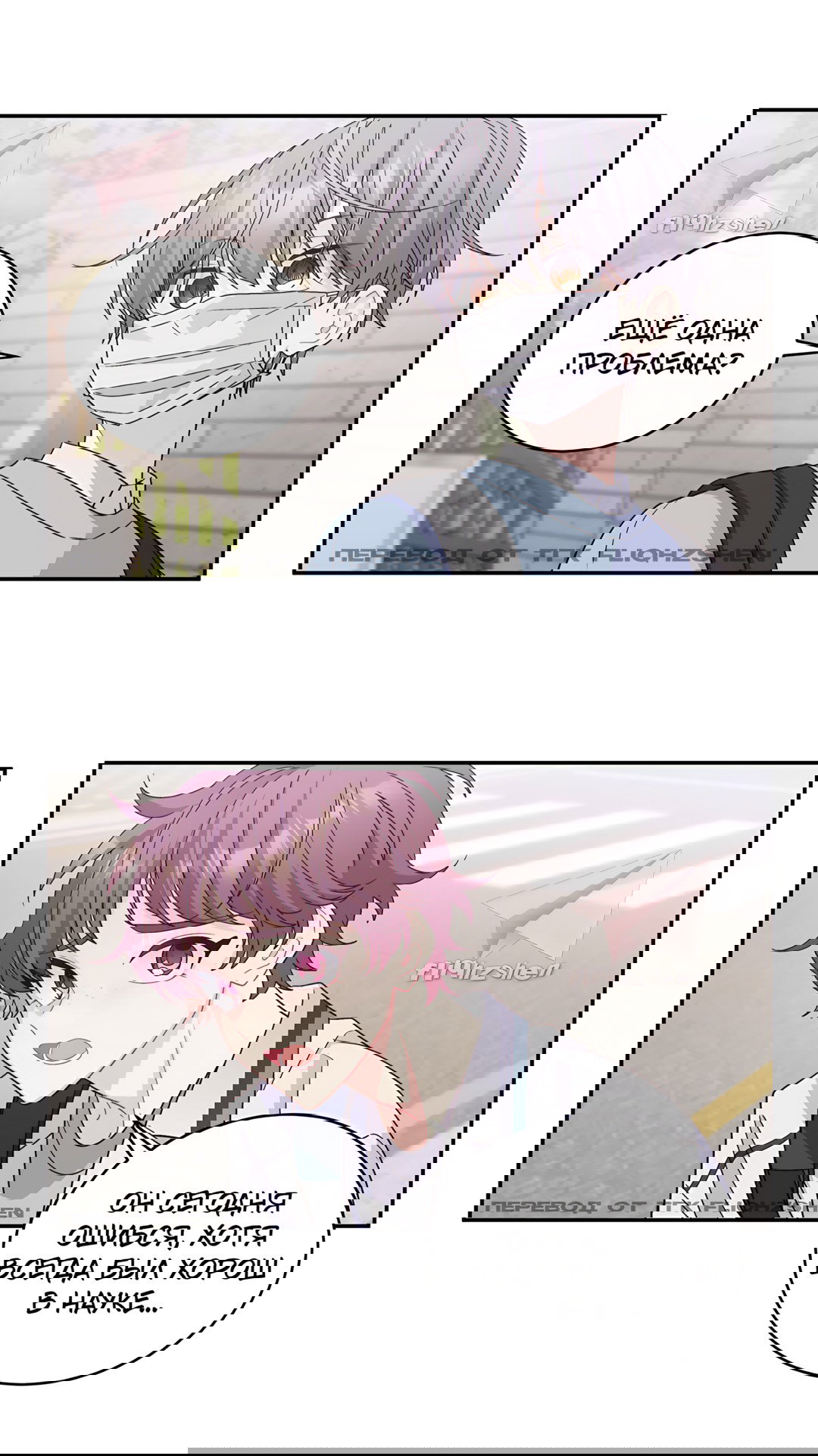 Манга Сладкий мрамор - Глава 65 Страница 66