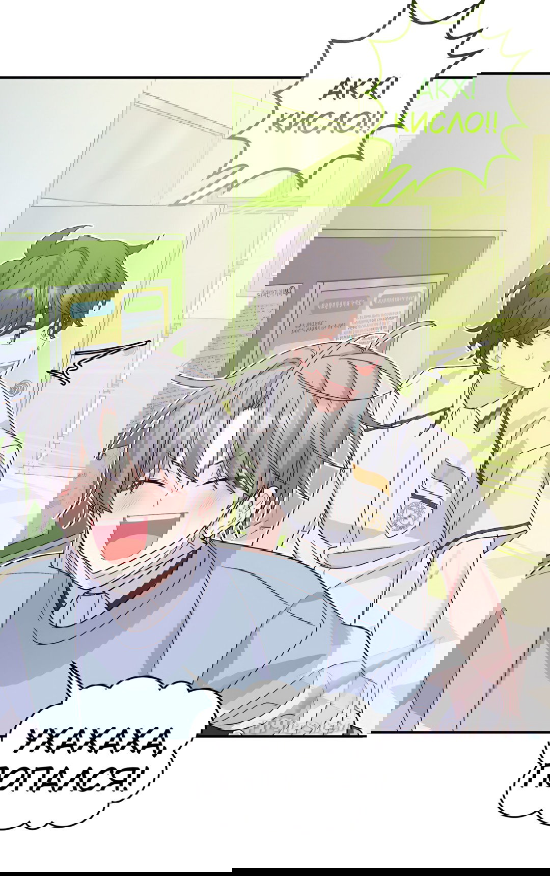 Манга Сладкий мрамор - Глава 65 Страница 46