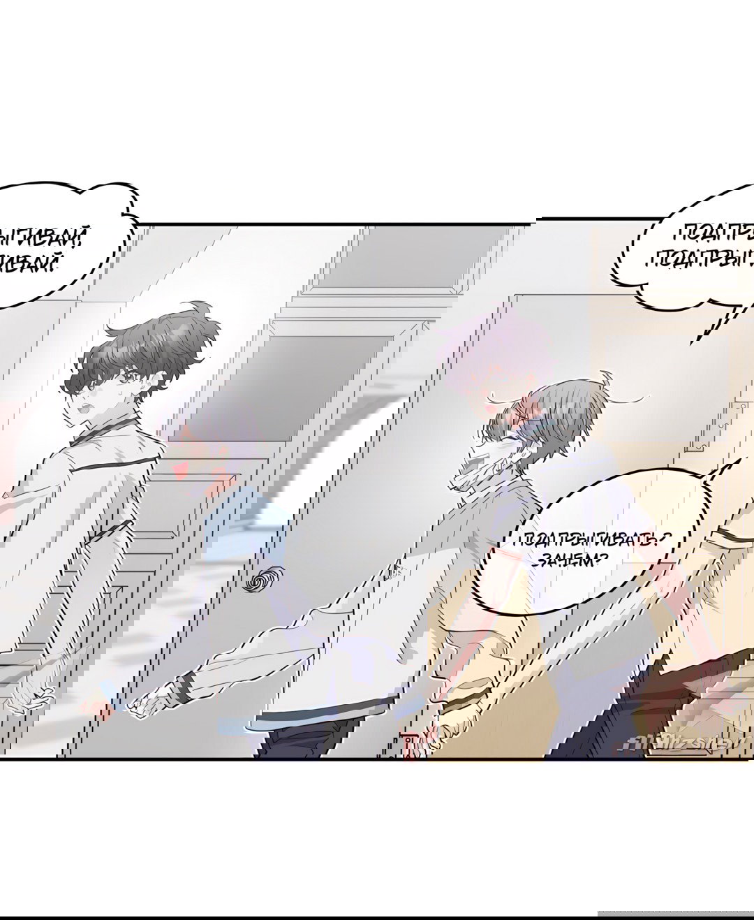 Манга Сладкий мрамор - Глава 65 Страница 43