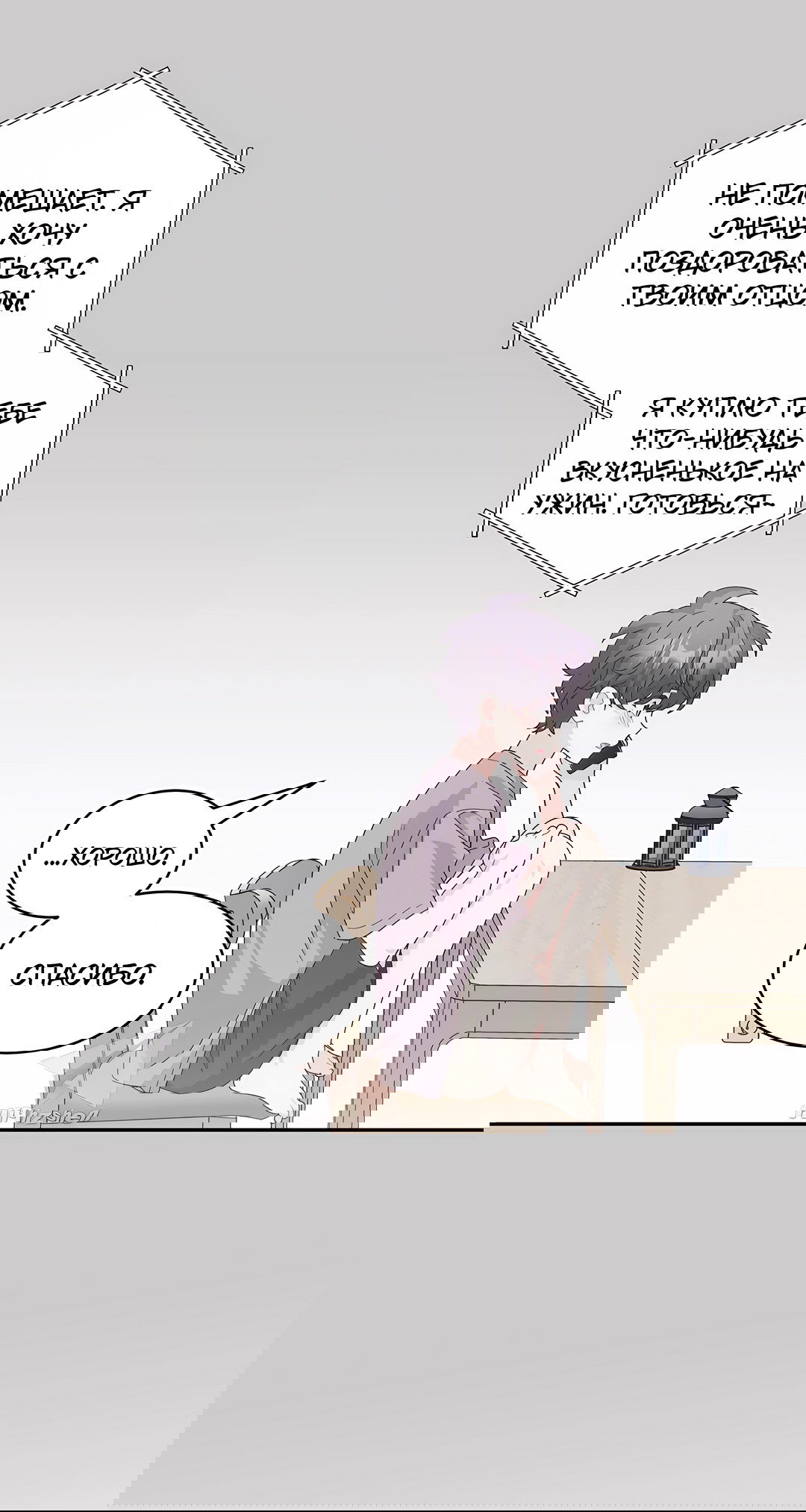 Манга Сладкий мрамор - Глава 65 Страница 28