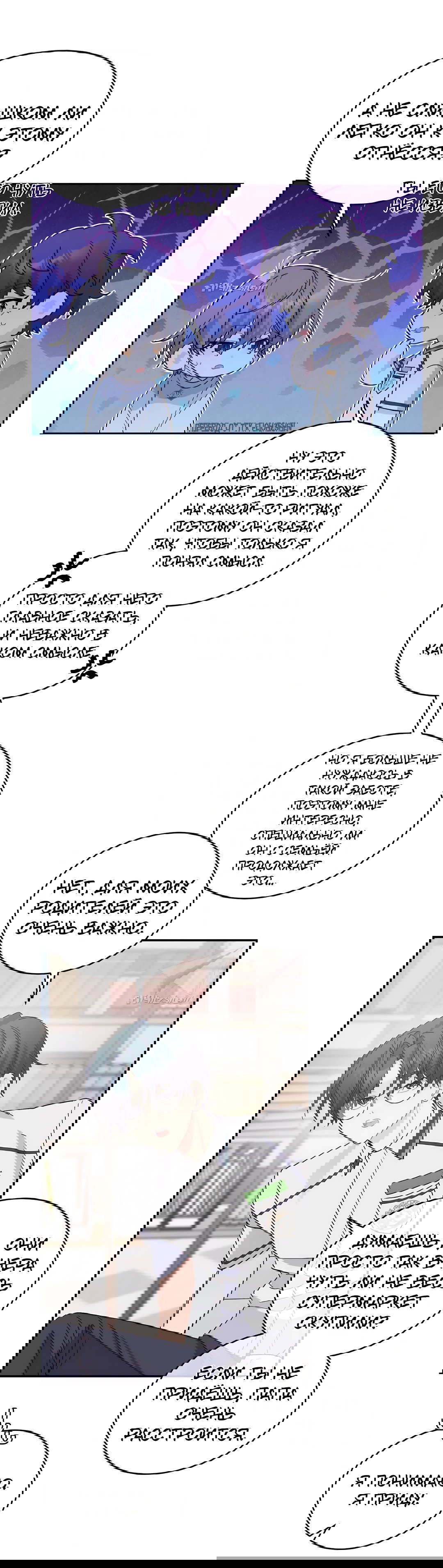 Манга Сладкий мрамор - Глава 65 Страница 30