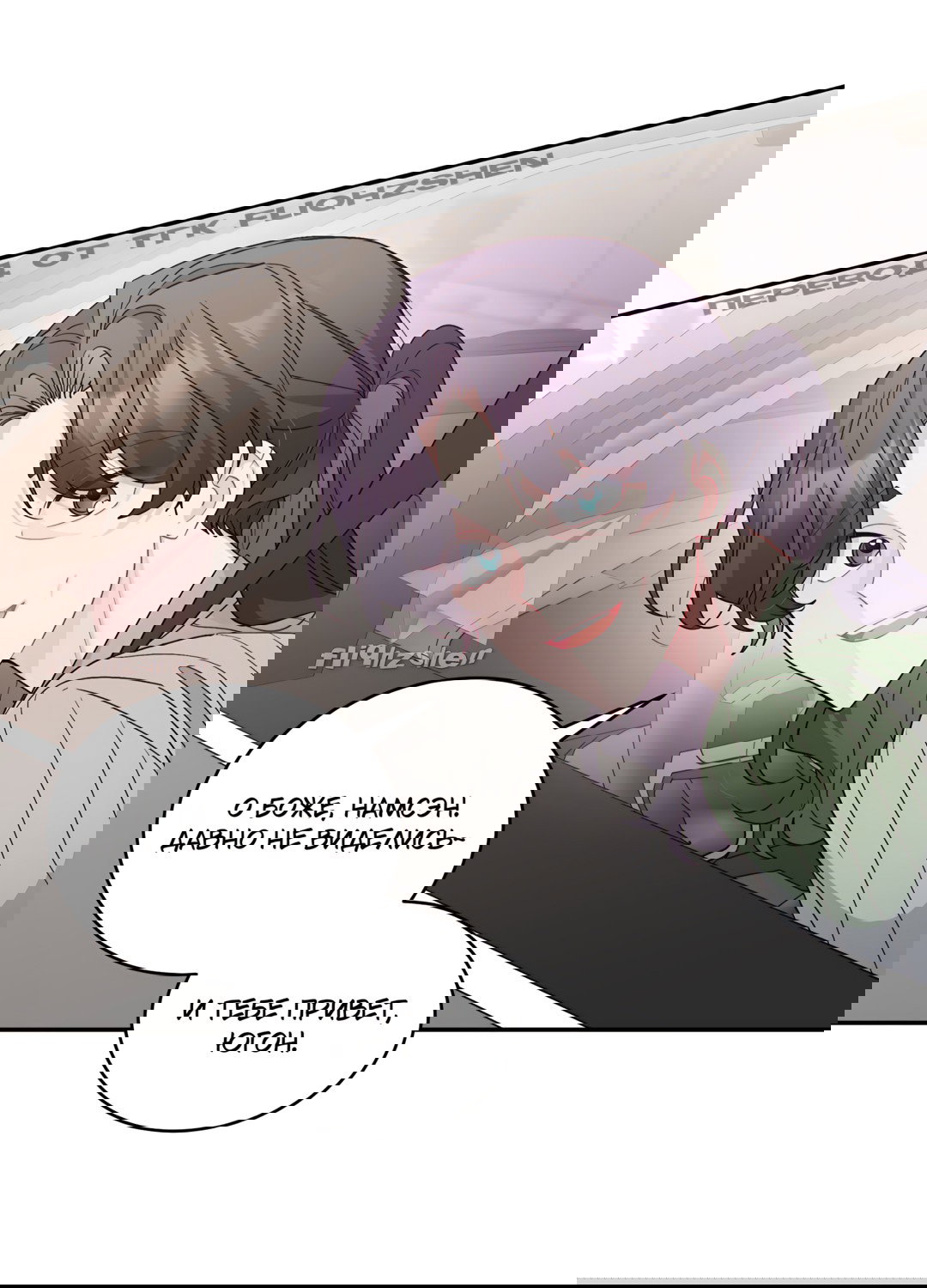 Манга Сладкий мрамор - Глава 65 Страница 60