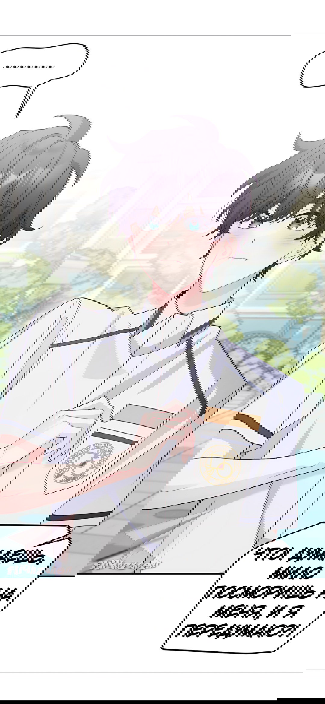 Манга Сладкий мрамор - Глава 65 Страница 52