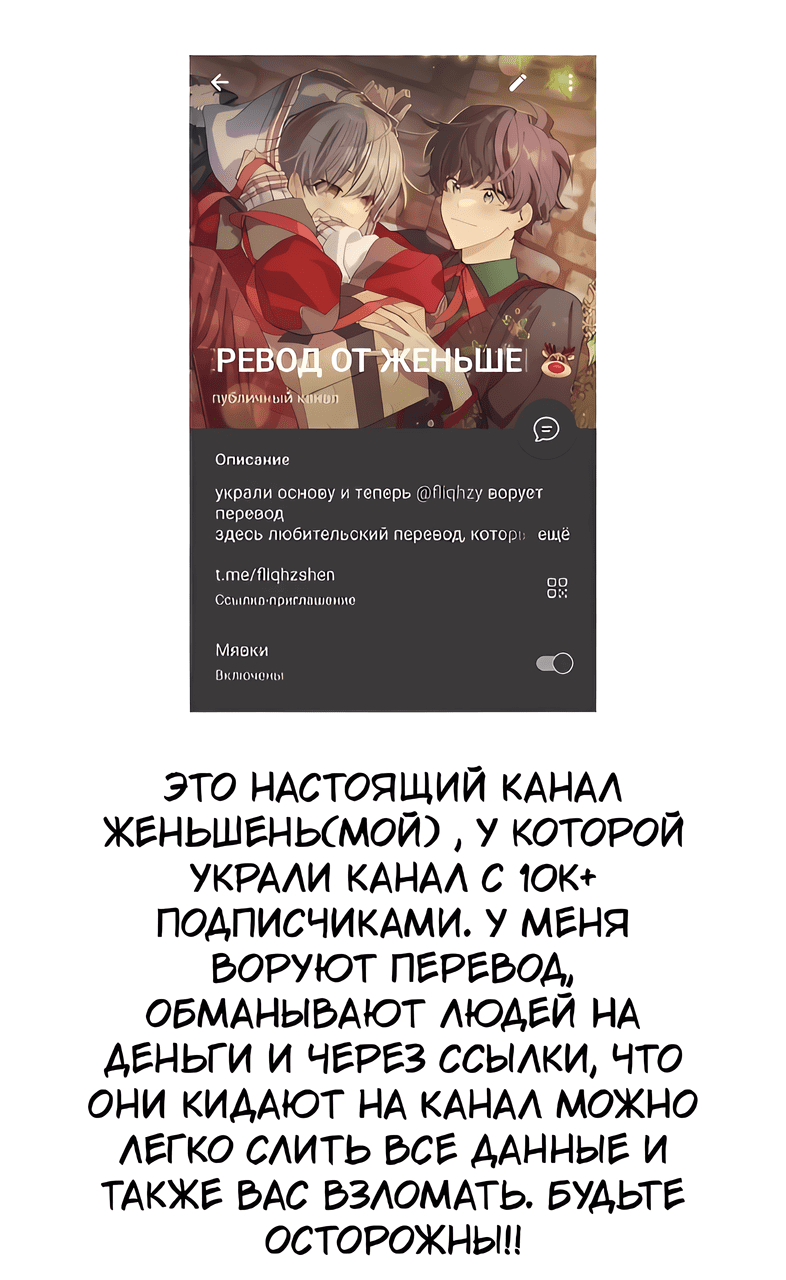 Манга Сладкий мрамор - Глава 71 Страница 62