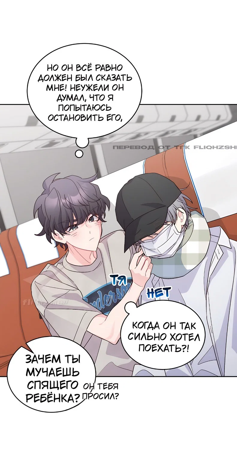 Манга Сладкий мрамор - Глава 74 Страница 45