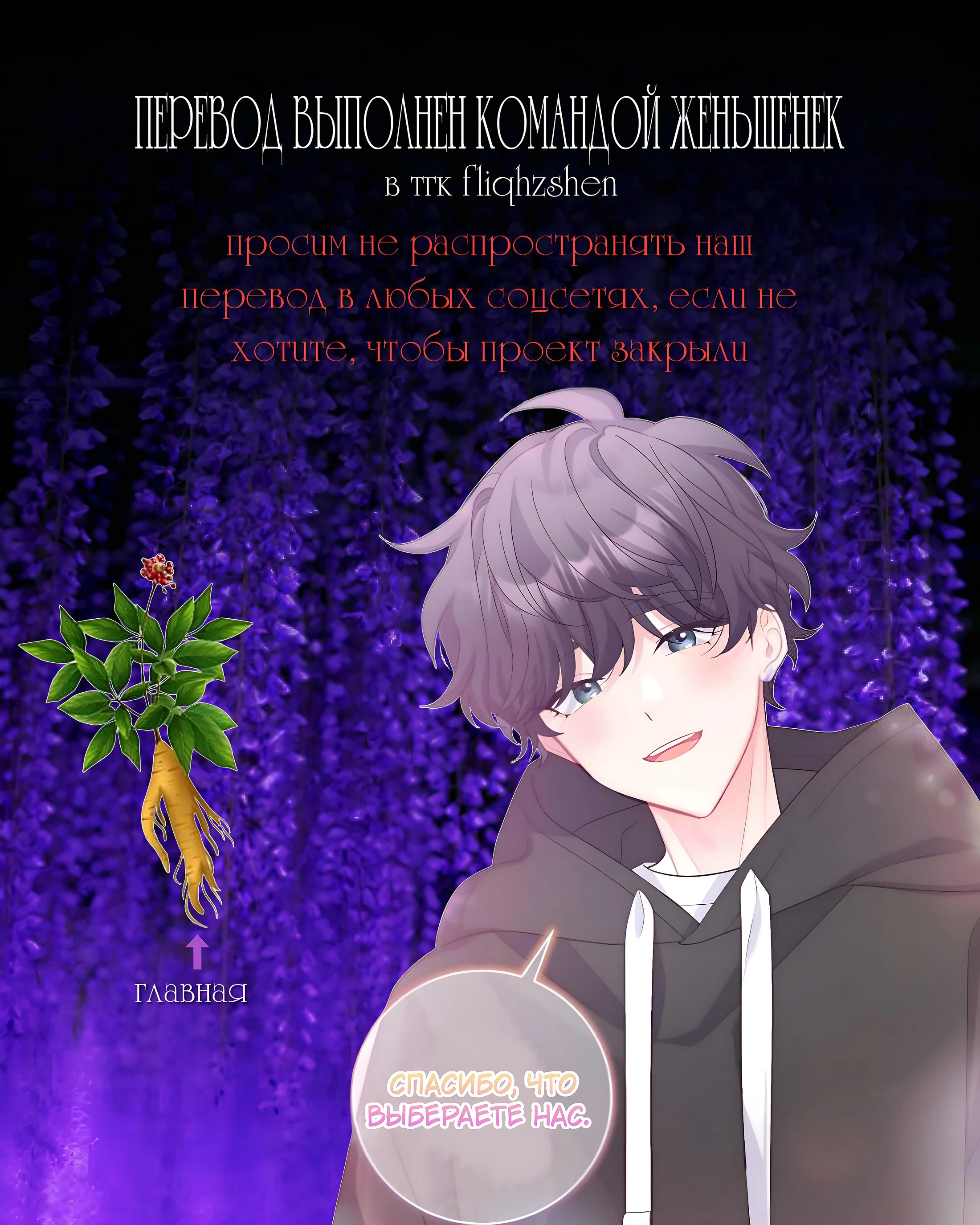 Манга Сладкий мрамор - Глава 74 Страница 63