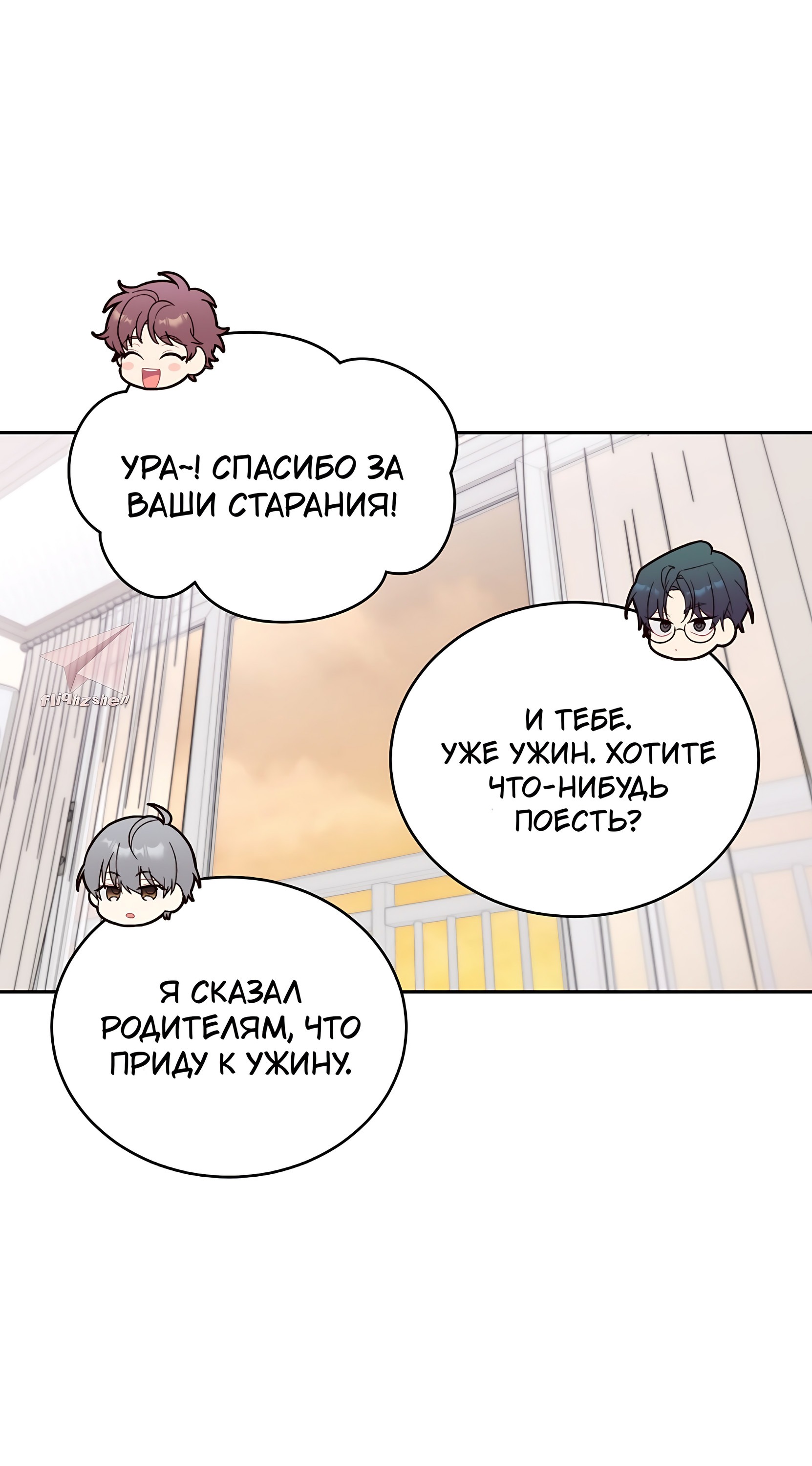 Манга Сладкий мрамор - Глава 74 Страница 30