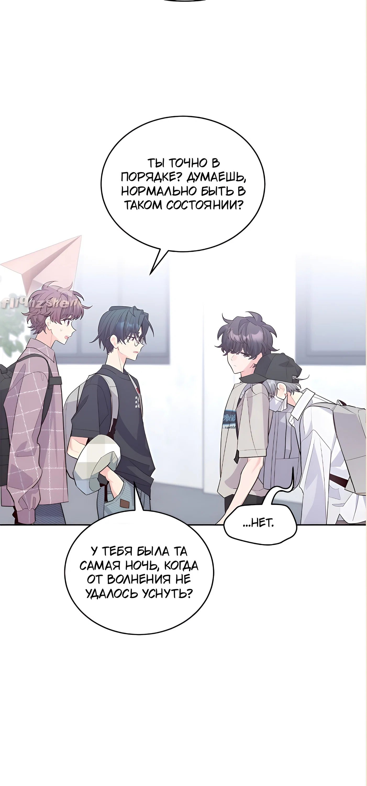 Манга Сладкий мрамор - Глава 74 Страница 37