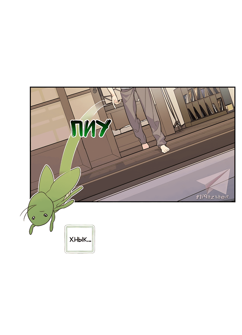 Манга Сладкий мрамор - Глава 74 Страница 57