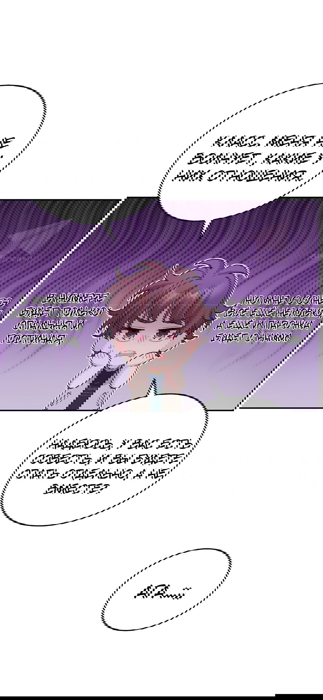 Манга Сладкий мрамор - Глава 74 Страница 28