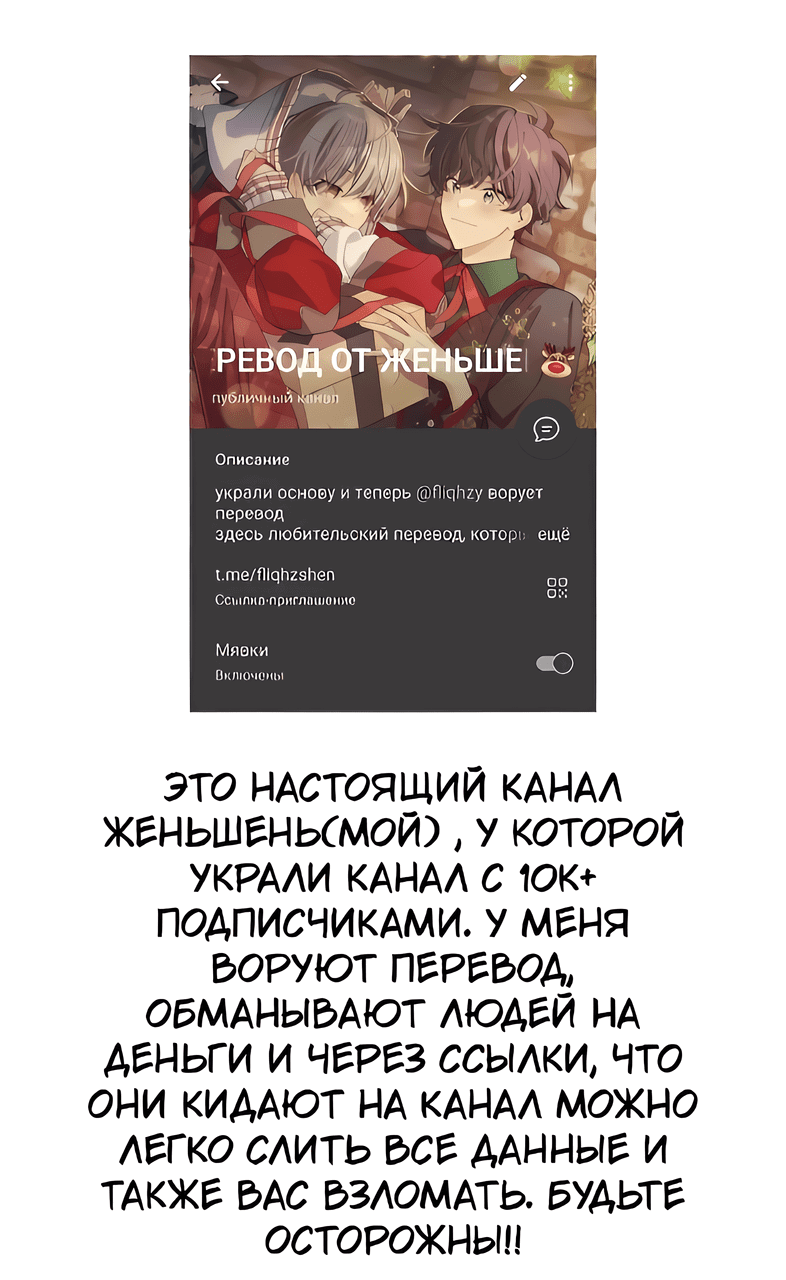 Манга Сладкий мрамор - Глава 76 Страница 63