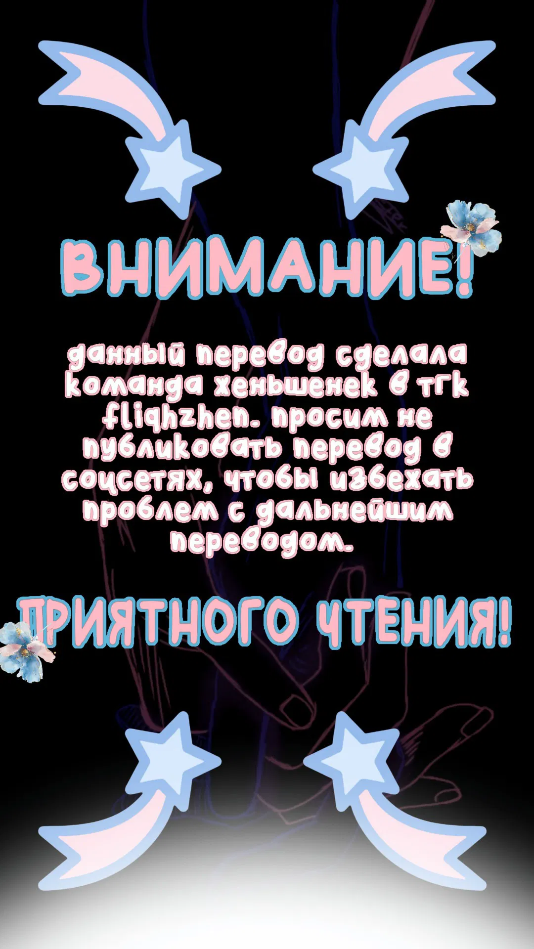 Манга Сладкий мрамор - Глава 121 Страница 2