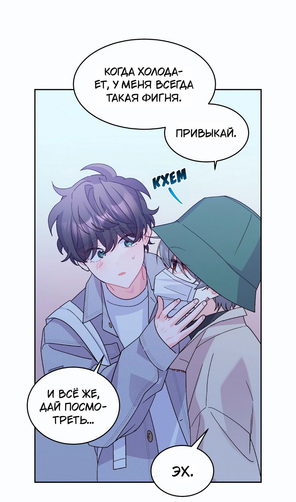 Манга Сладкий мрамор - Глава 116 Страница 13