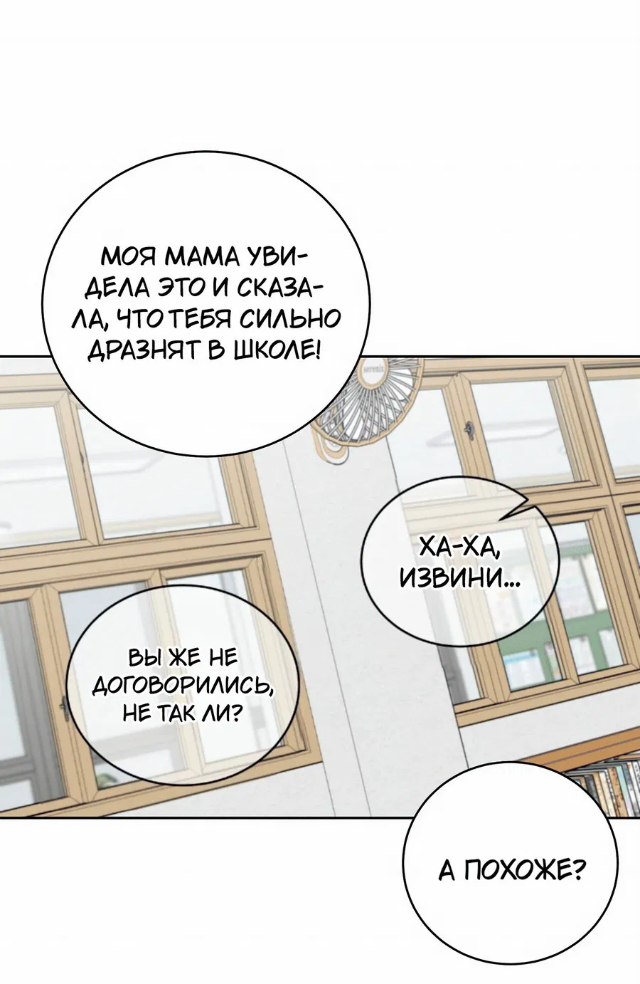 Манга Сладкий мрамор - Глава 125 Страница 20