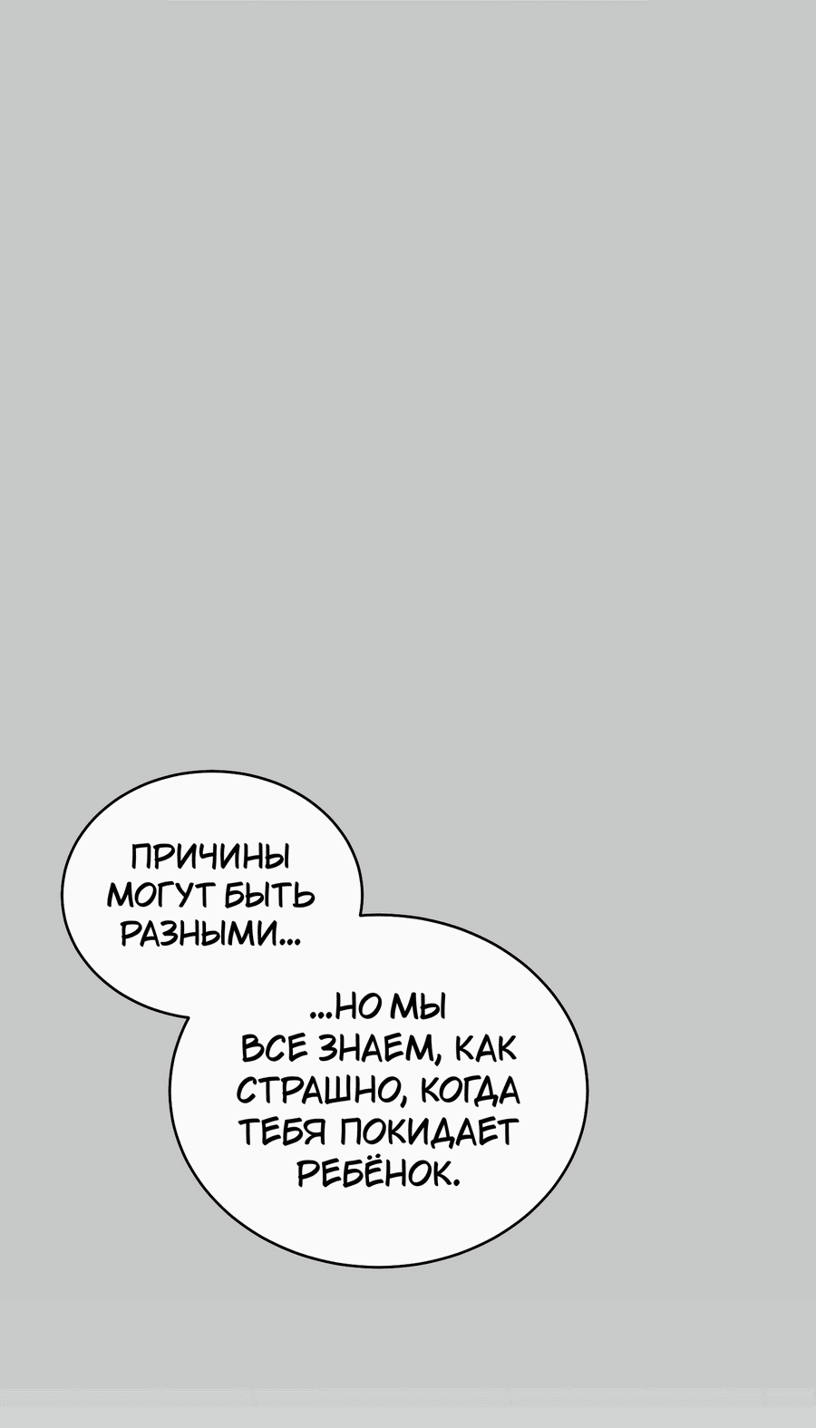 Манга Сладкий мрамор - Глава 128 Страница 19