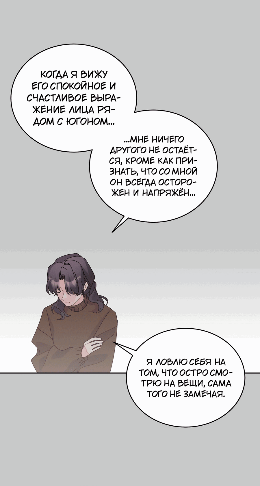 Манга Сладкий мрамор - Глава 128 Страница 11