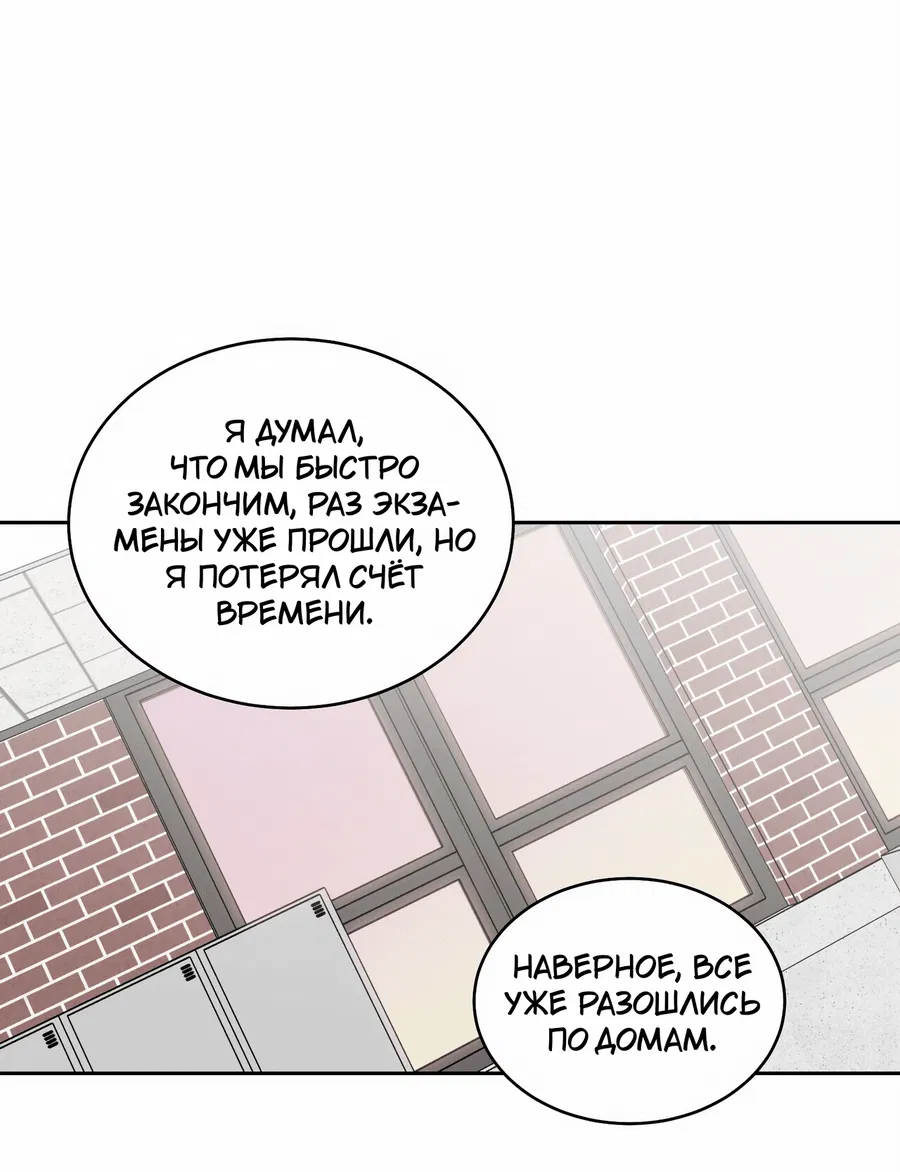 Манга Сладкий мрамор - Глава 129 Страница 12