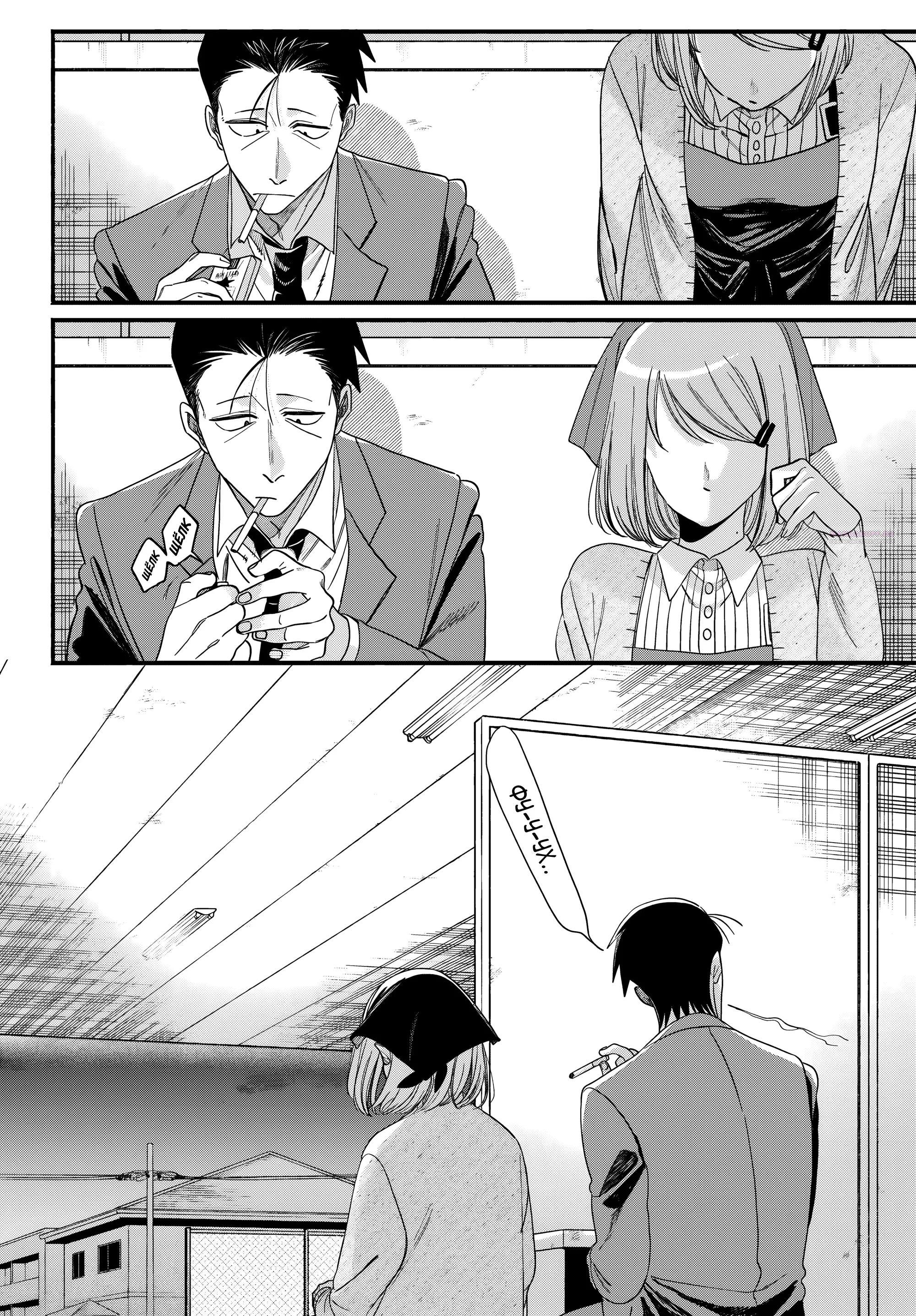 Манга История о перекуре за супермаркетом - Глава 56 Страница 6