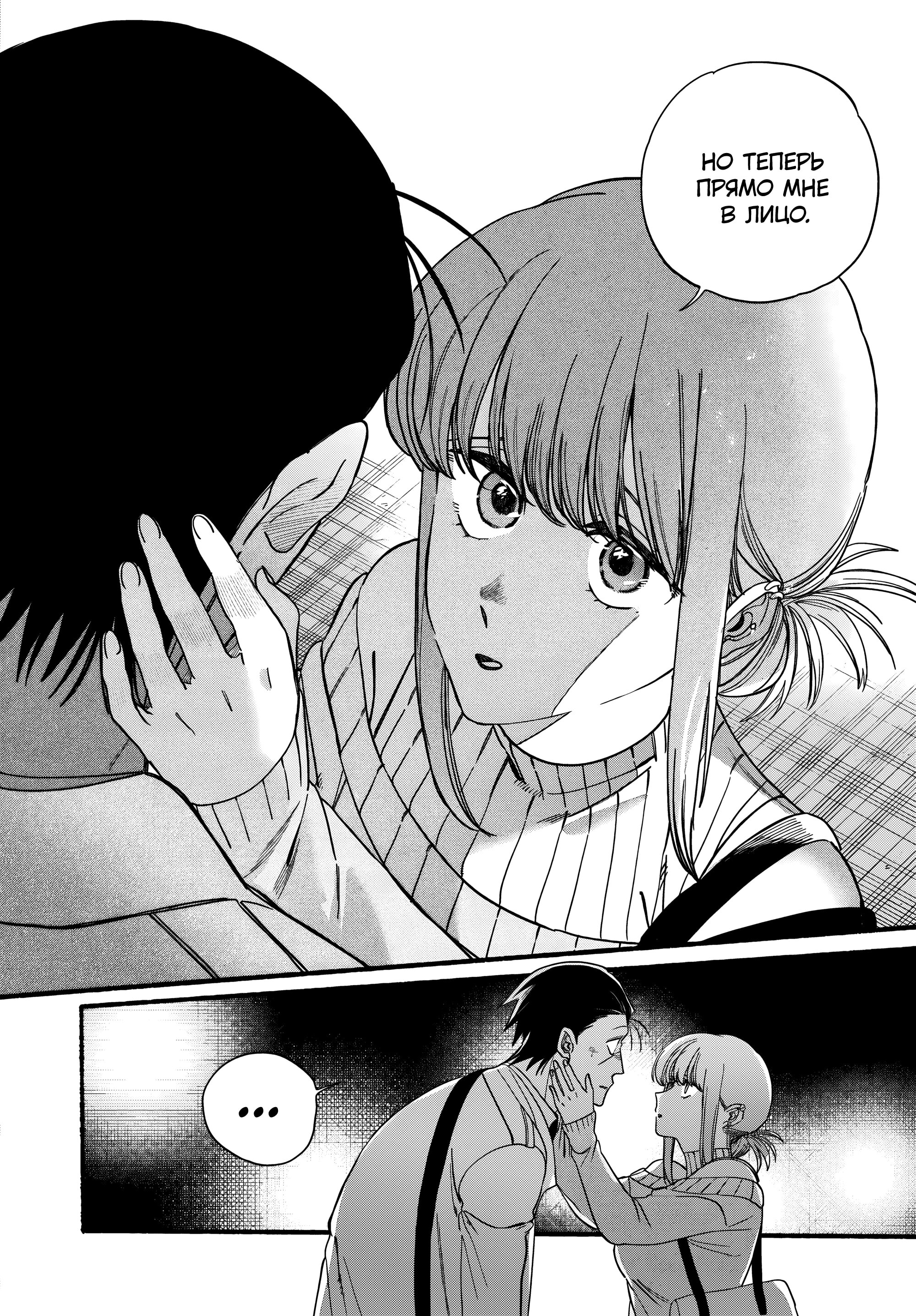 Манга История о перекуре за супермаркетом - Глава 58 Страница 30