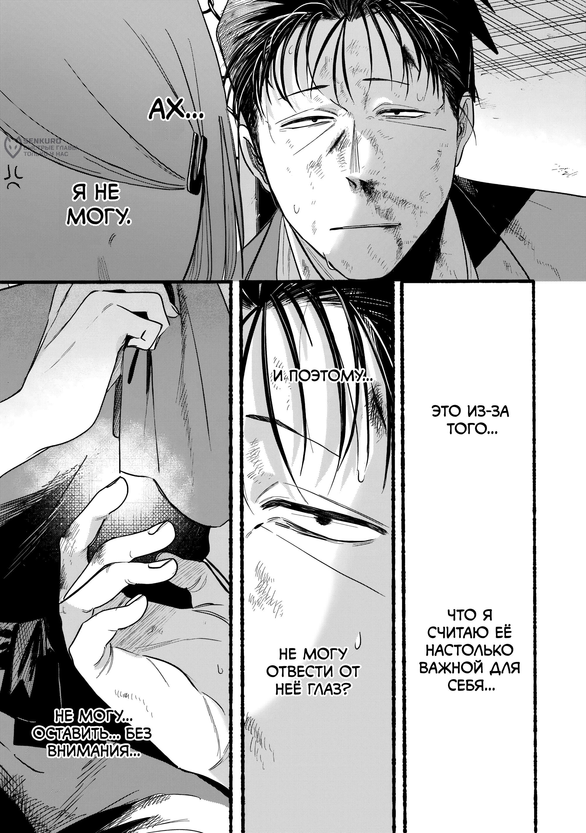 Манга История о перекуре за супермаркетом - Глава 44 Страница 43