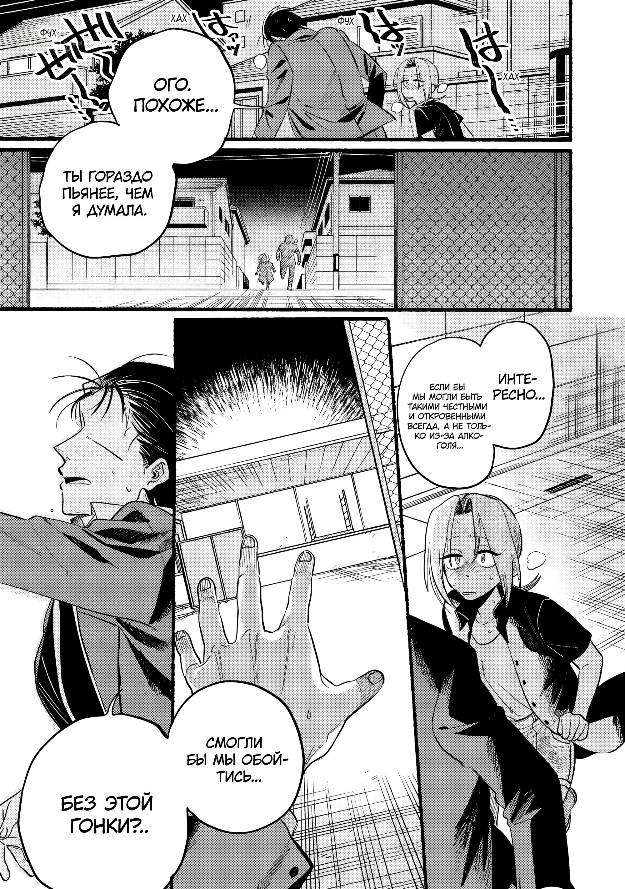 Манга История о перекуре за супермаркетом - Глава 44 Страница 15